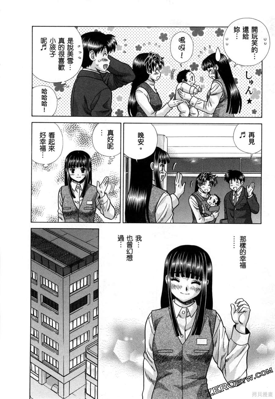 《夫妻成长日记》漫画最新章节第79卷免费下拉式在线观看章节第【148】张图片