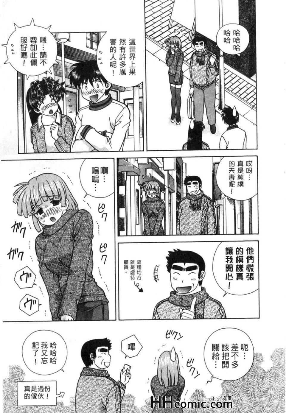 《夫妻成长日记》漫画最新章节第37卷免费下拉式在线观看章节第【58】张图片