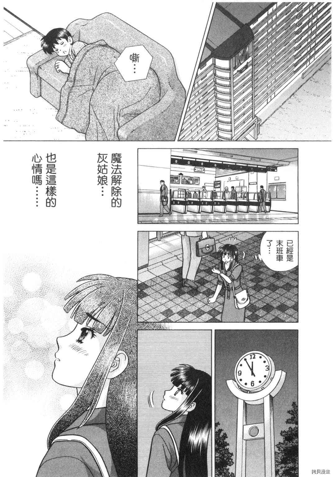 《夫妻成长日记》漫画最新章节第63卷免费下拉式在线观看章节第【57】张图片