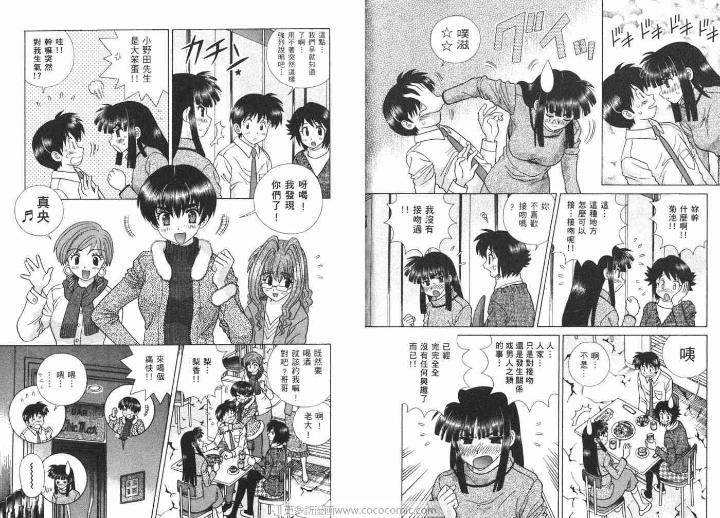 《夫妻成长日记》漫画最新章节第40卷免费下拉式在线观看章节第【18】张图片