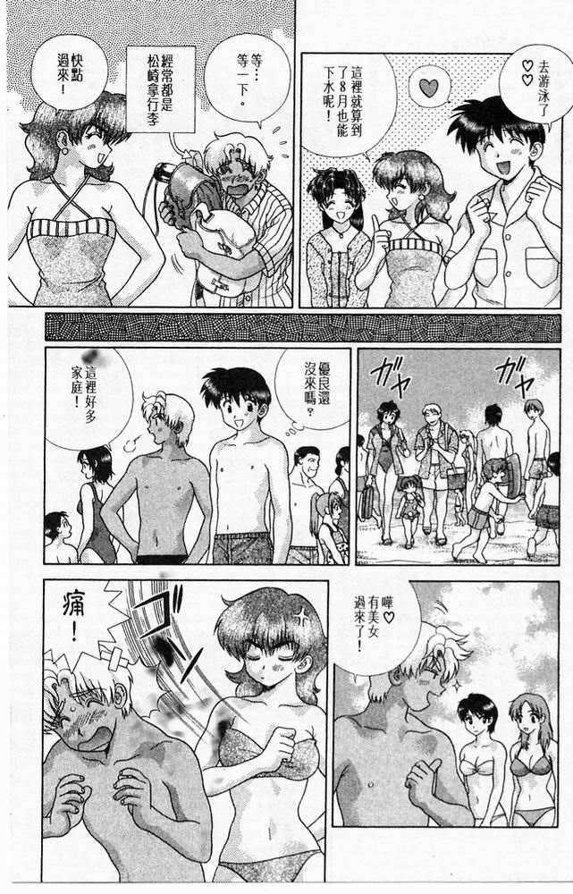 《夫妻成长日记》漫画最新章节第20卷免费下拉式在线观看章节第【76】张图片