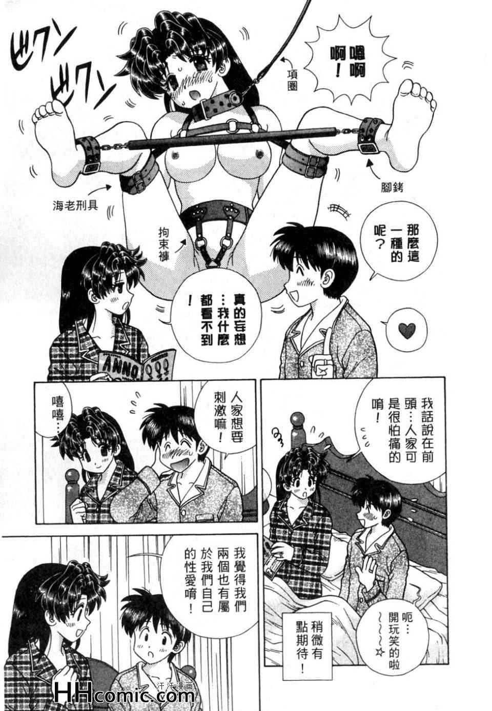 《夫妻成长日记》漫画最新章节第37卷免费下拉式在线观看章节第【60】张图片