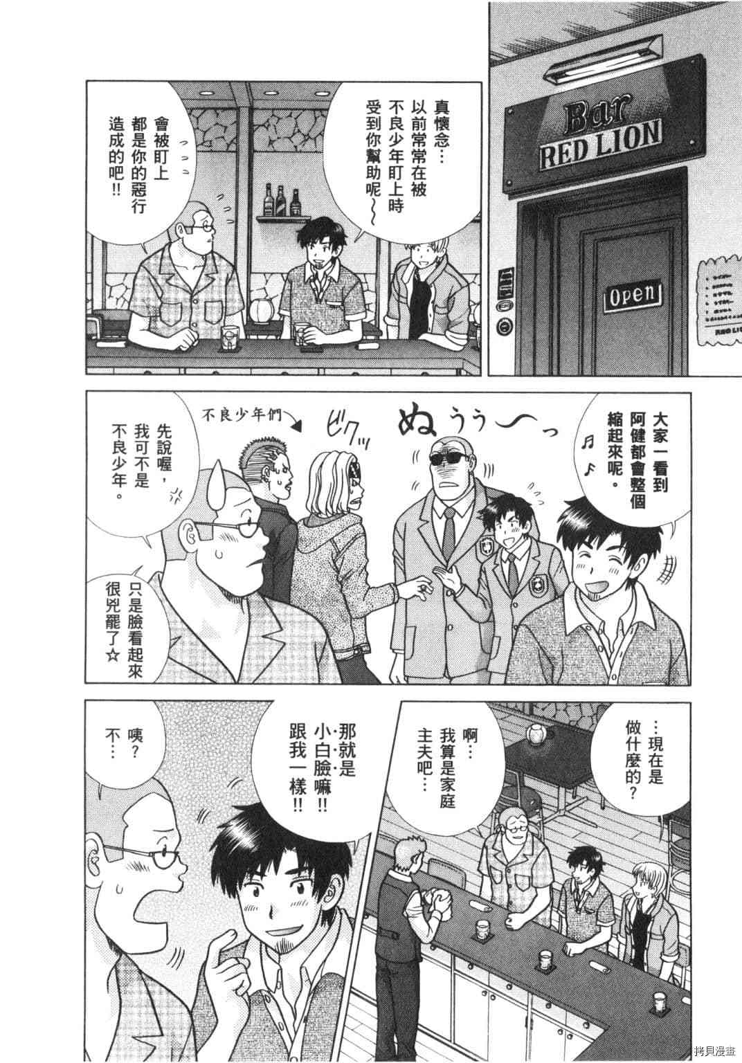 《夫妻成长日记》漫画最新章节第63卷免费下拉式在线观看章节第【144】张图片