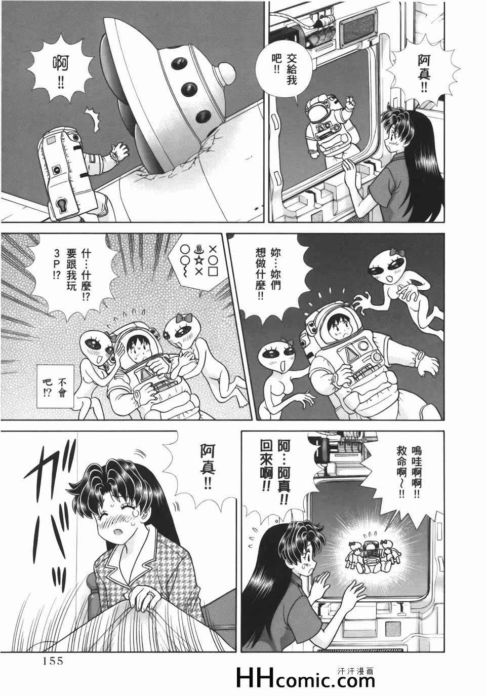 《夫妻成长日记》漫画最新章节第55卷免费下拉式在线观看章节第【159】张图片