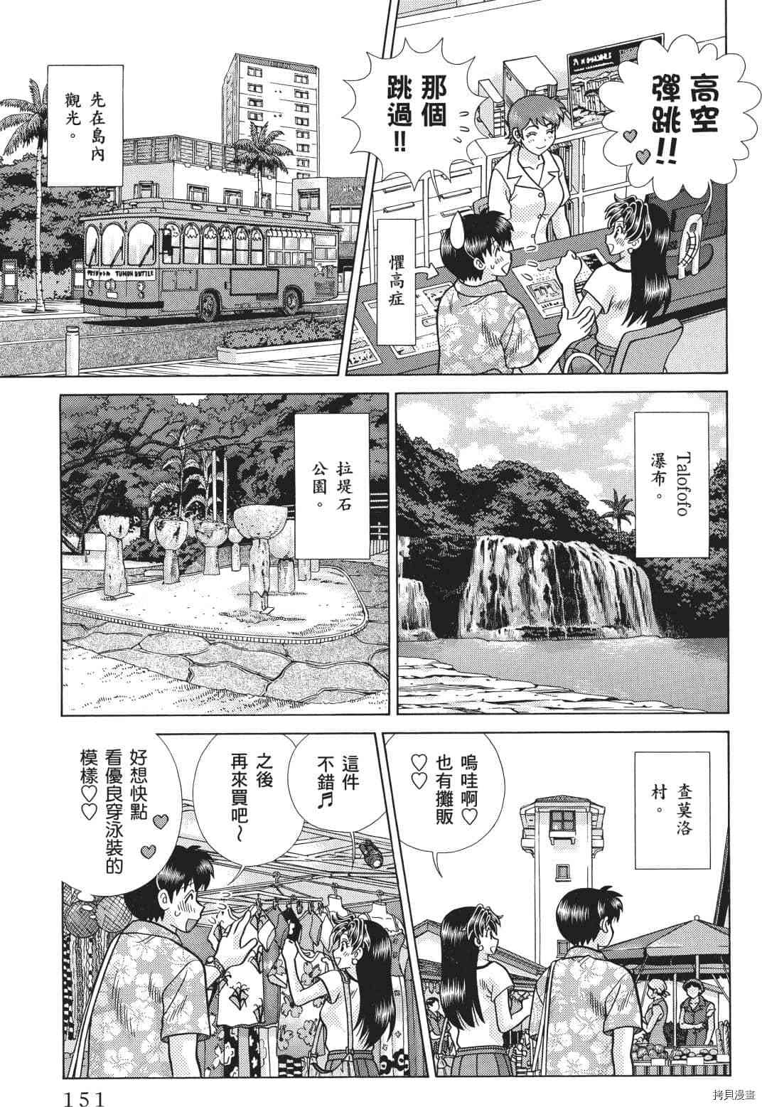 《夫妻成长日记》漫画最新章节第71卷免费下拉式在线观看章节第【69】张图片