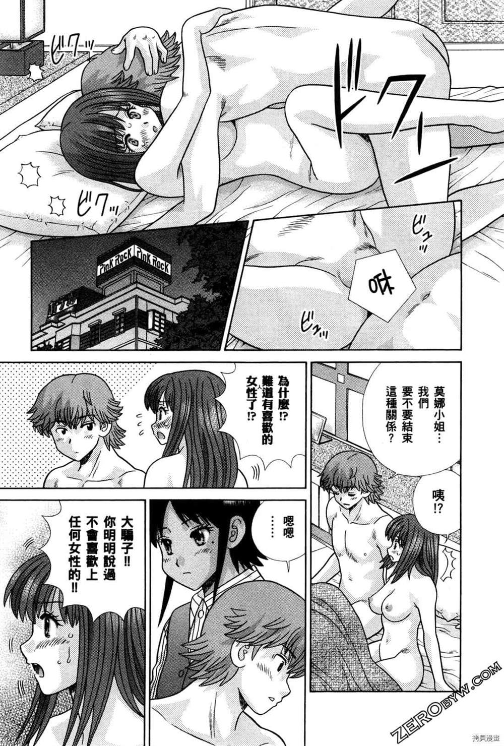 《夫妻成长日记》漫画最新章节第74卷免费下拉式在线观看章节第【159】张图片