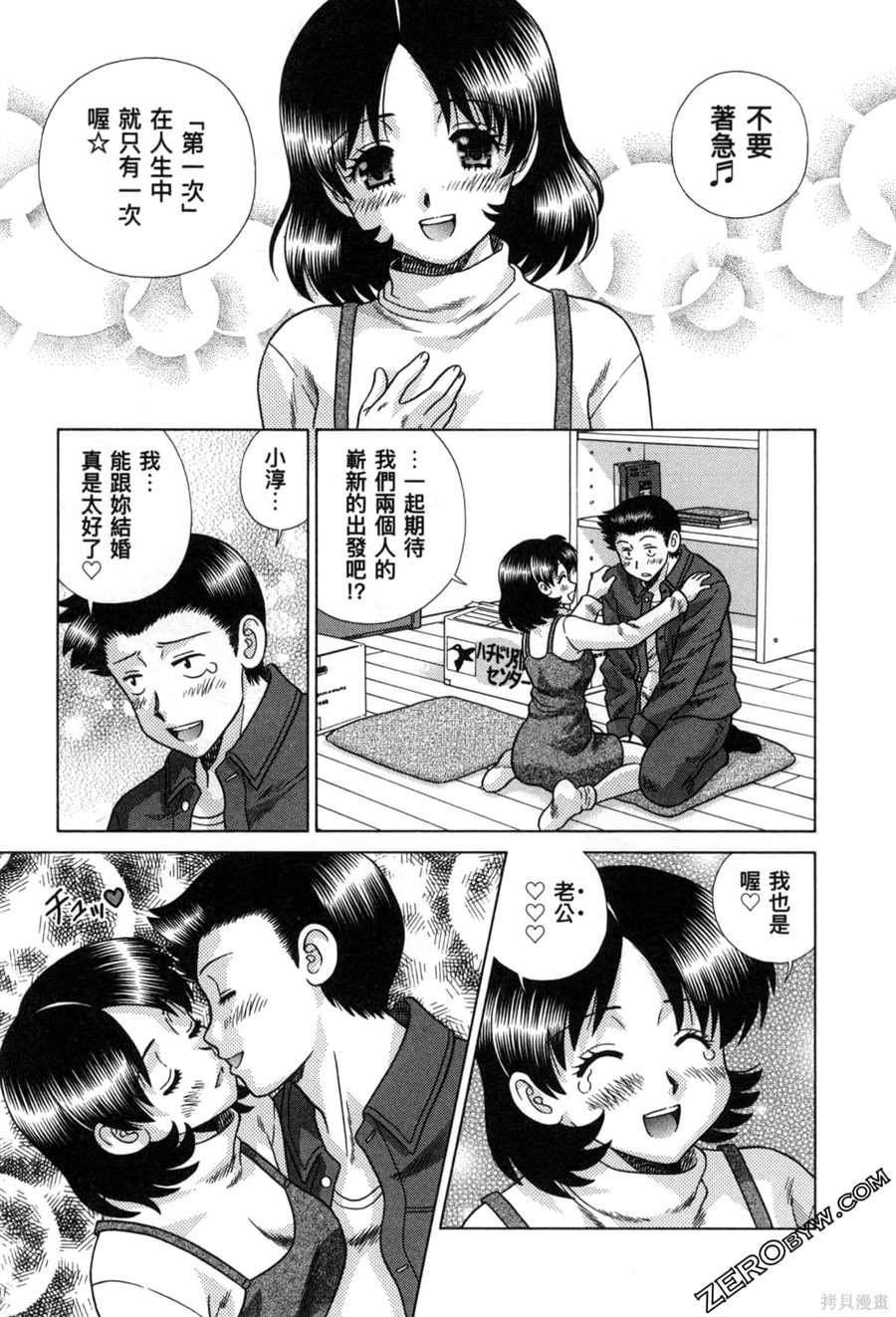 《夫妻成长日记》漫画最新章节第78卷免费下拉式在线观看章节第【22】张图片