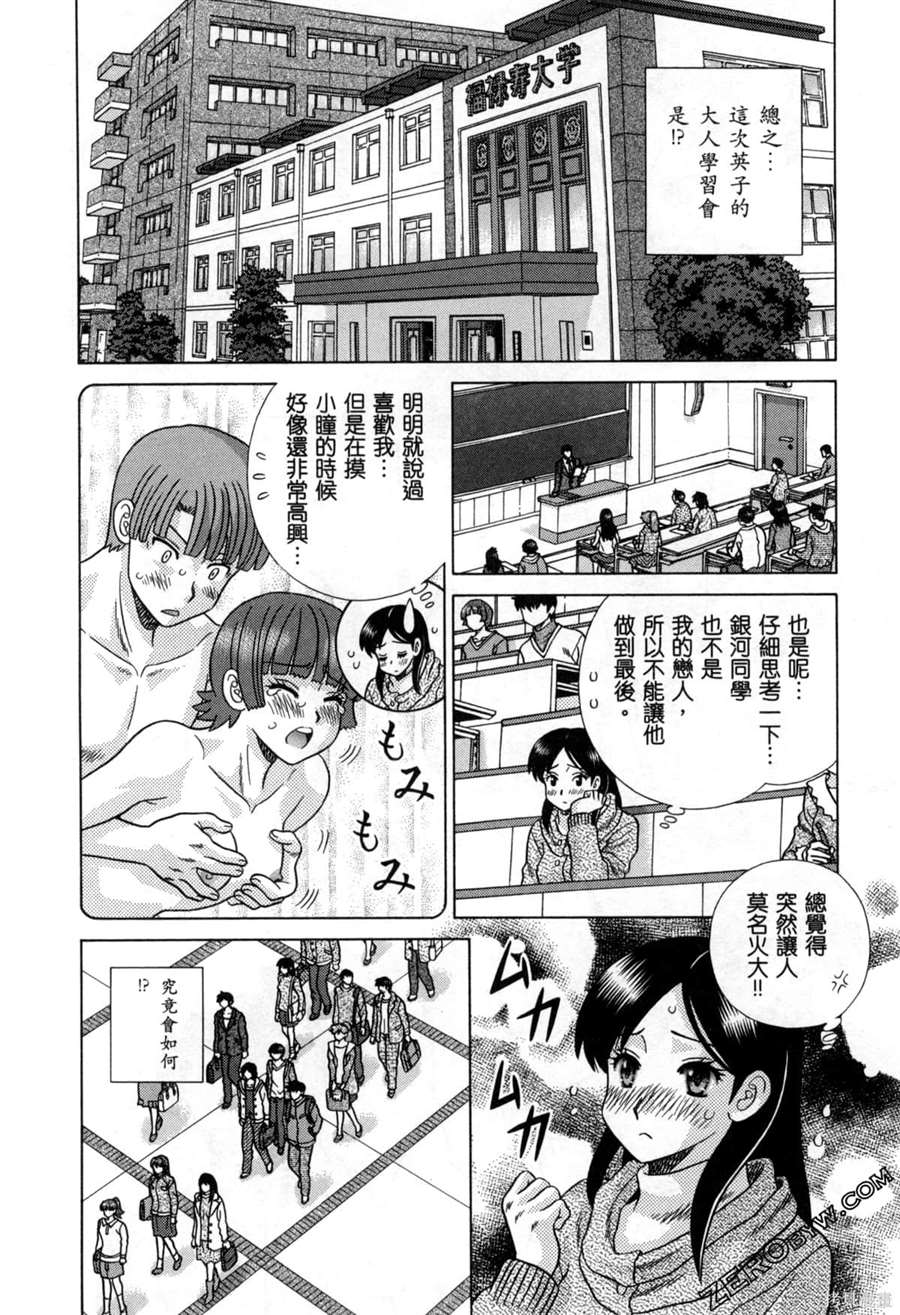 《夫妻成长日记》漫画最新章节第78卷免费下拉式在线观看章节第【45】张图片