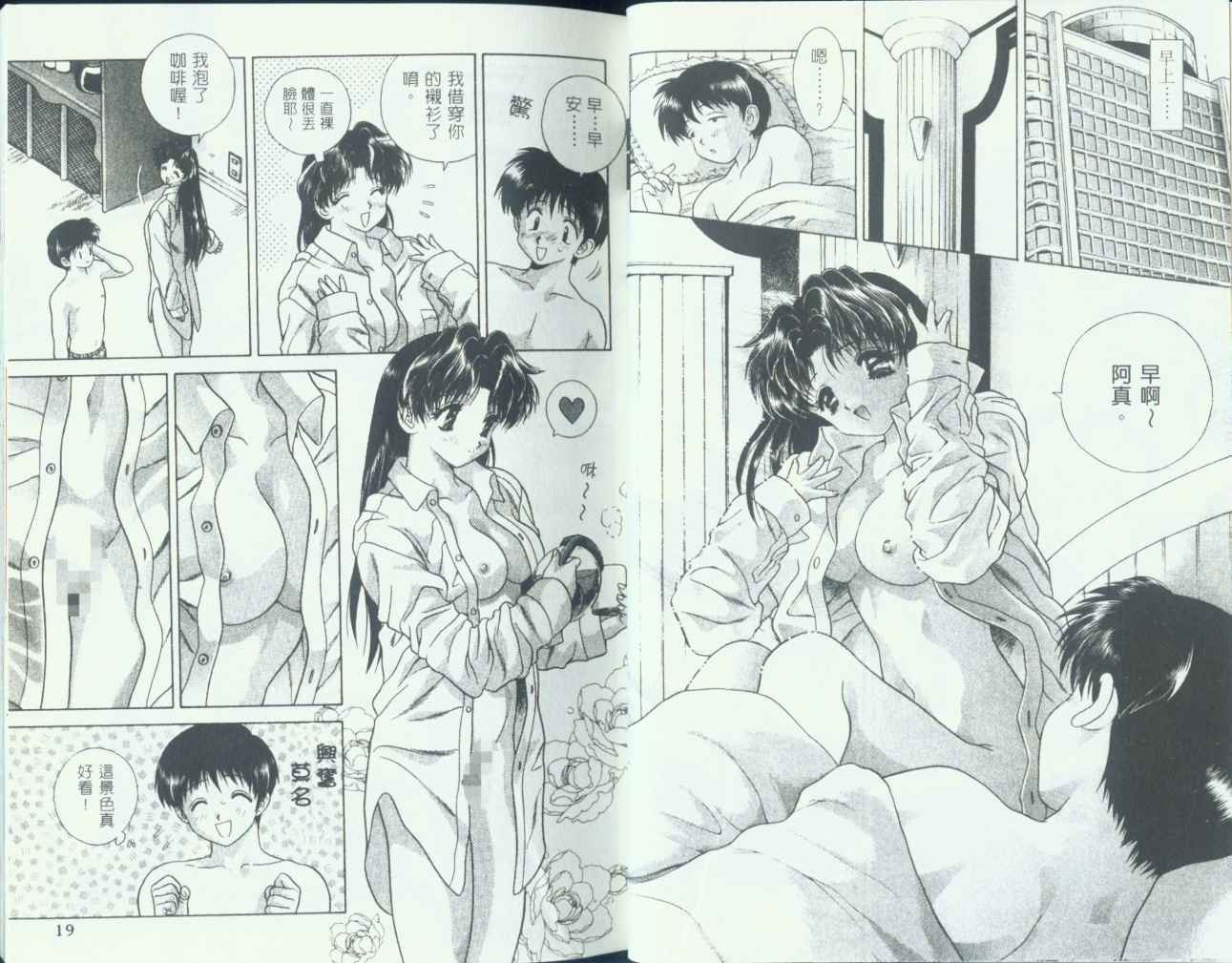 《夫妻成长日记》漫画最新章节第8卷免费下拉式在线观看章节第【11】张图片