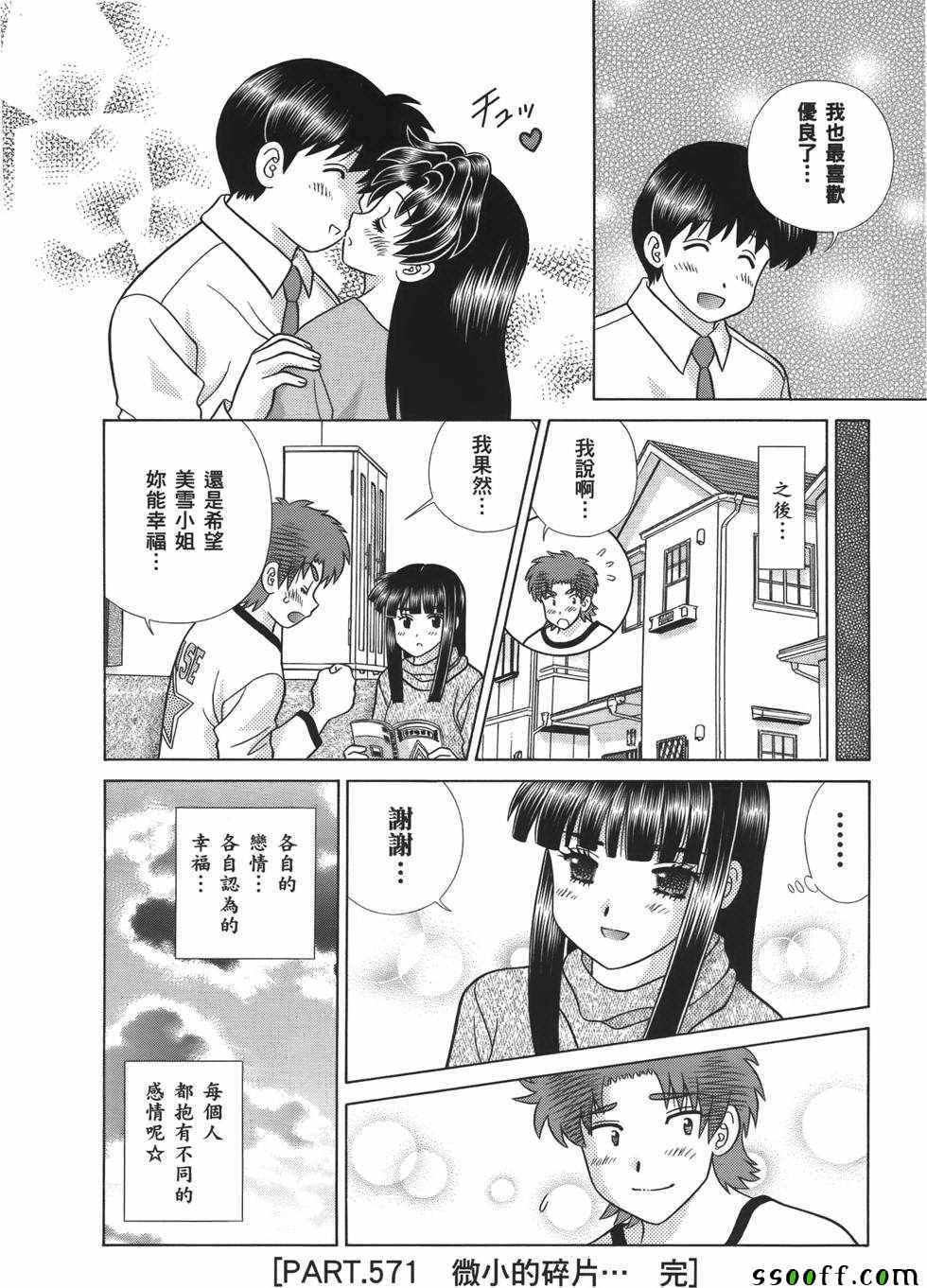 《夫妻成长日记》漫画最新章节第59卷免费下拉式在线观看章节第【147】张图片