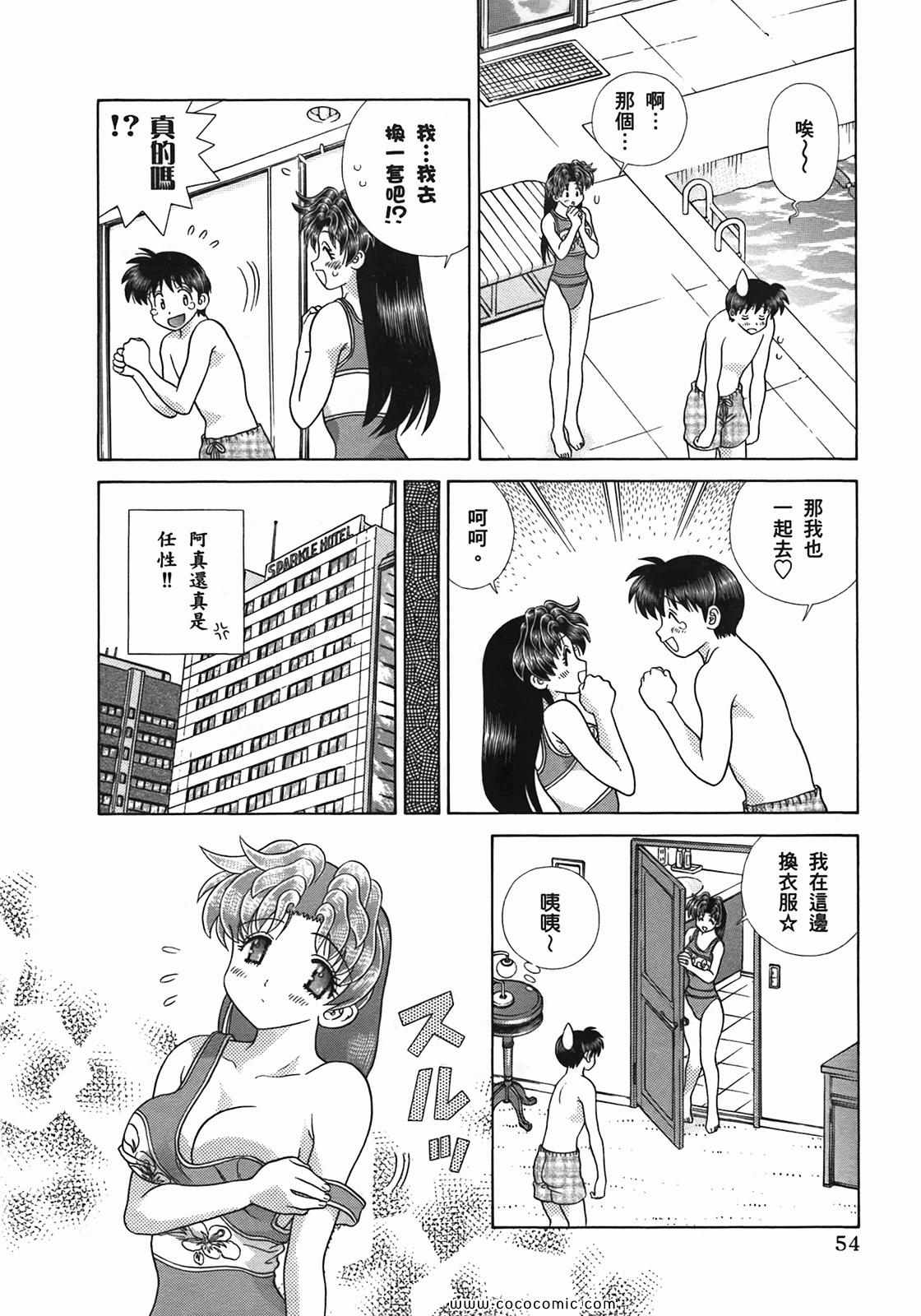 《夫妻成长日记》漫画最新章节第51卷免费下拉式在线观看章节第【56】张图片