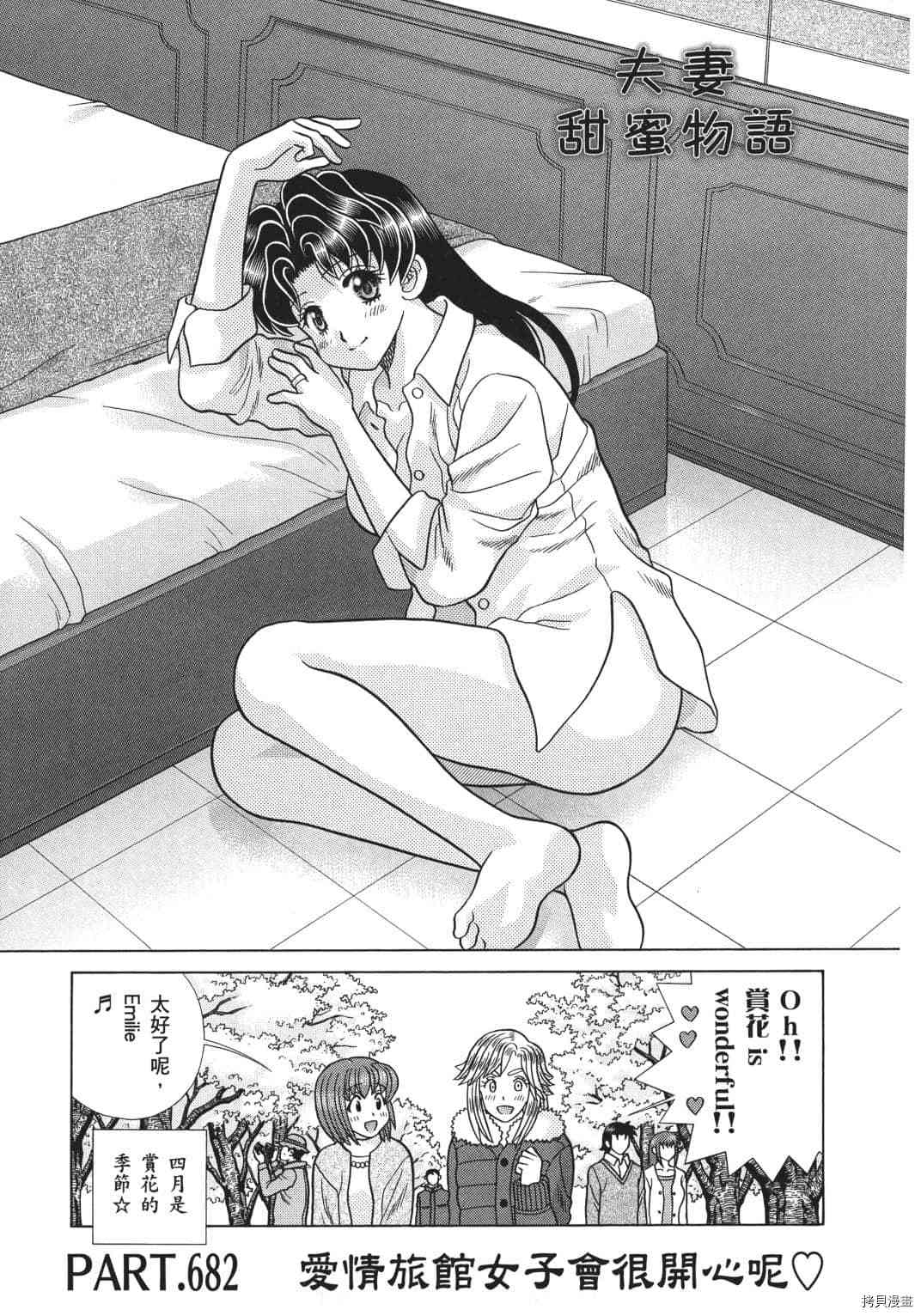 《夫妻成长日记》漫画最新章节第70卷免费下拉式在线观看章节第【58】张图片