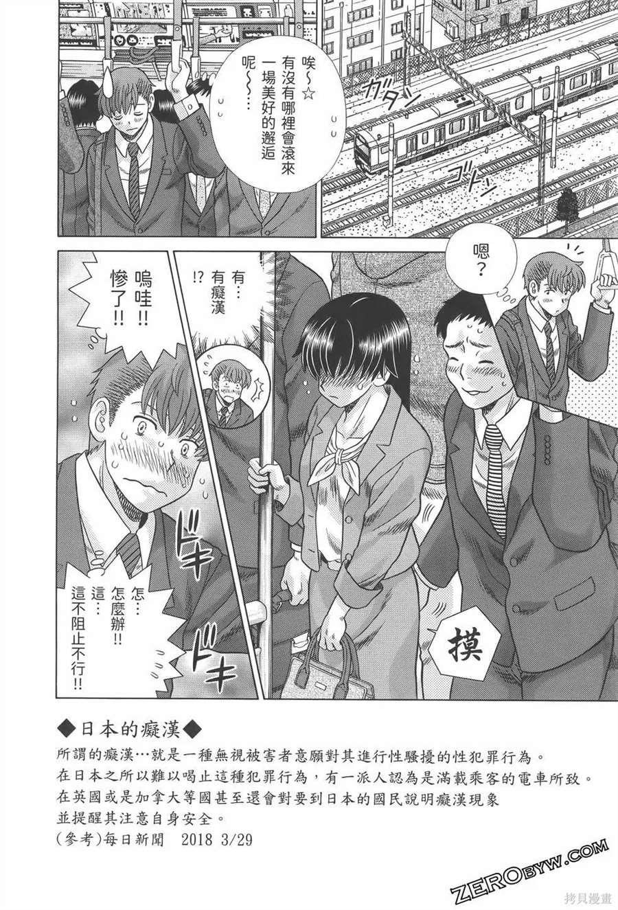 《夫妻成长日记》漫画最新章节第81卷免费下拉式在线观看章节第【64】张图片