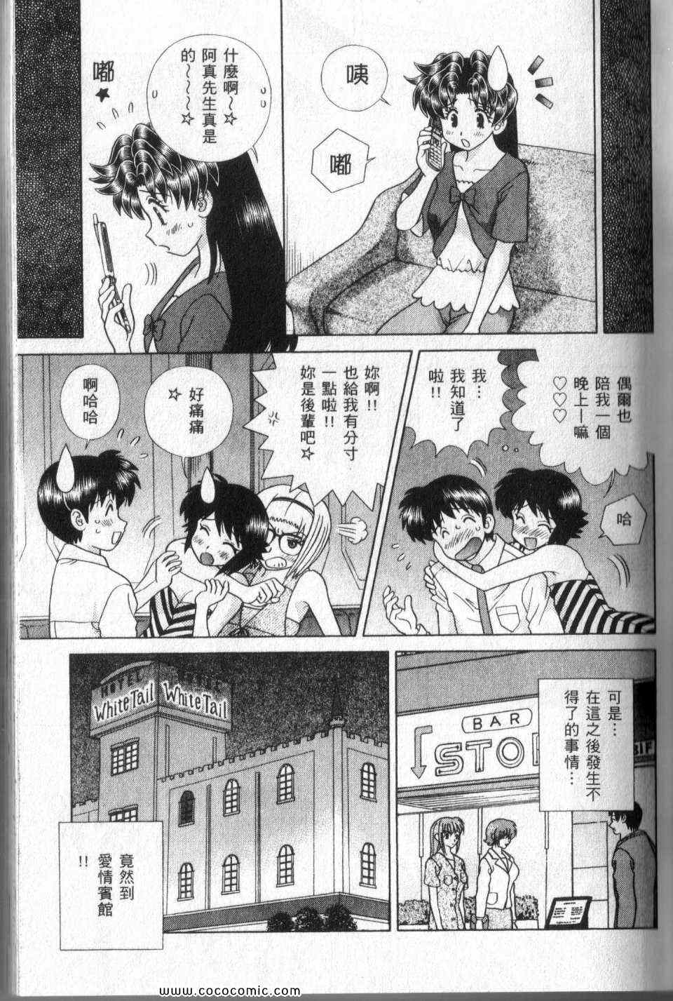 《夫妻成长日记》漫画最新章节第44卷免费下拉式在线观看章节第【41】张图片