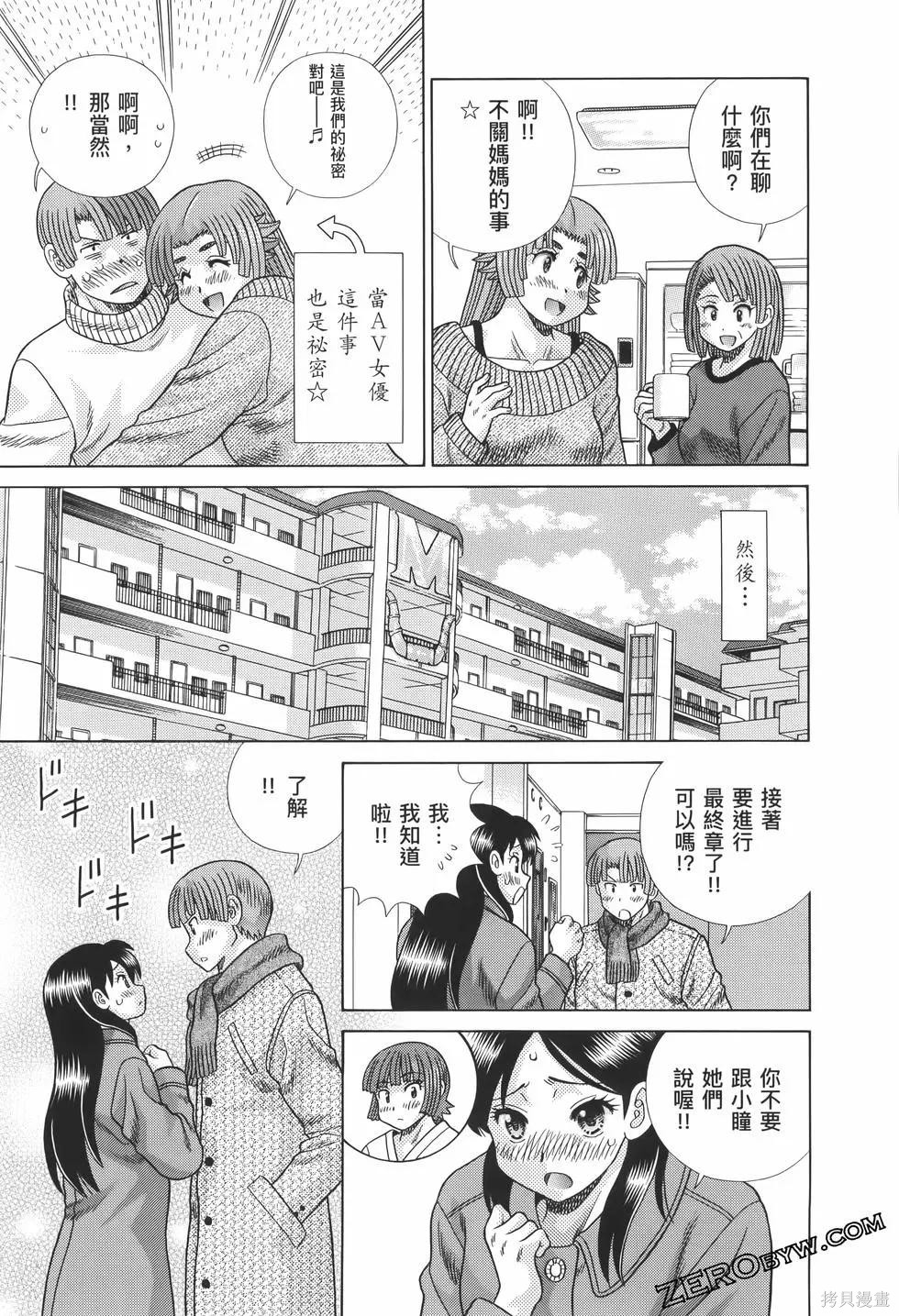 《夫妻成长日记》漫画最新章节第82卷免费下拉式在线观看章节第【63】张图片