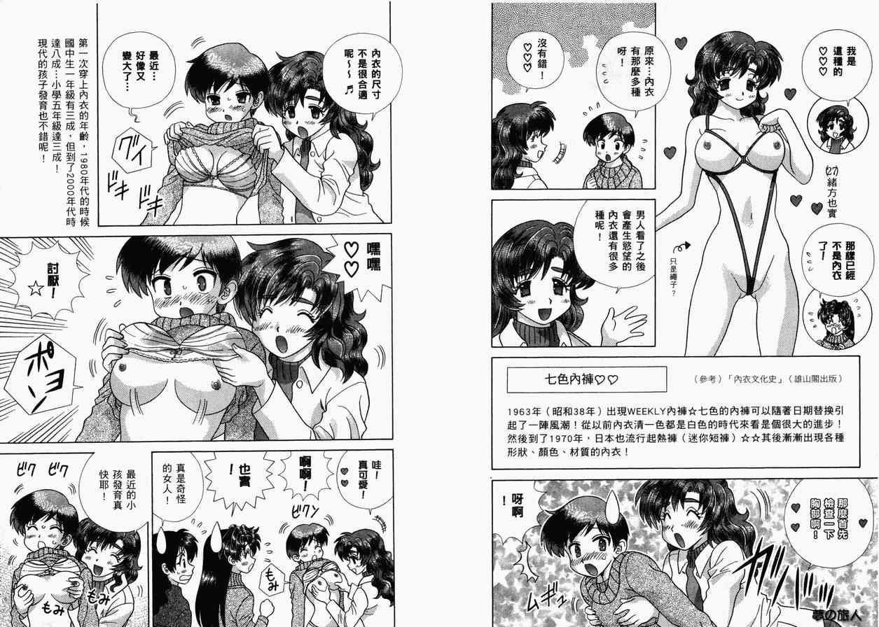 《夫妻成长日记》漫画最新章节第36卷免费下拉式在线观看章节第【81】张图片