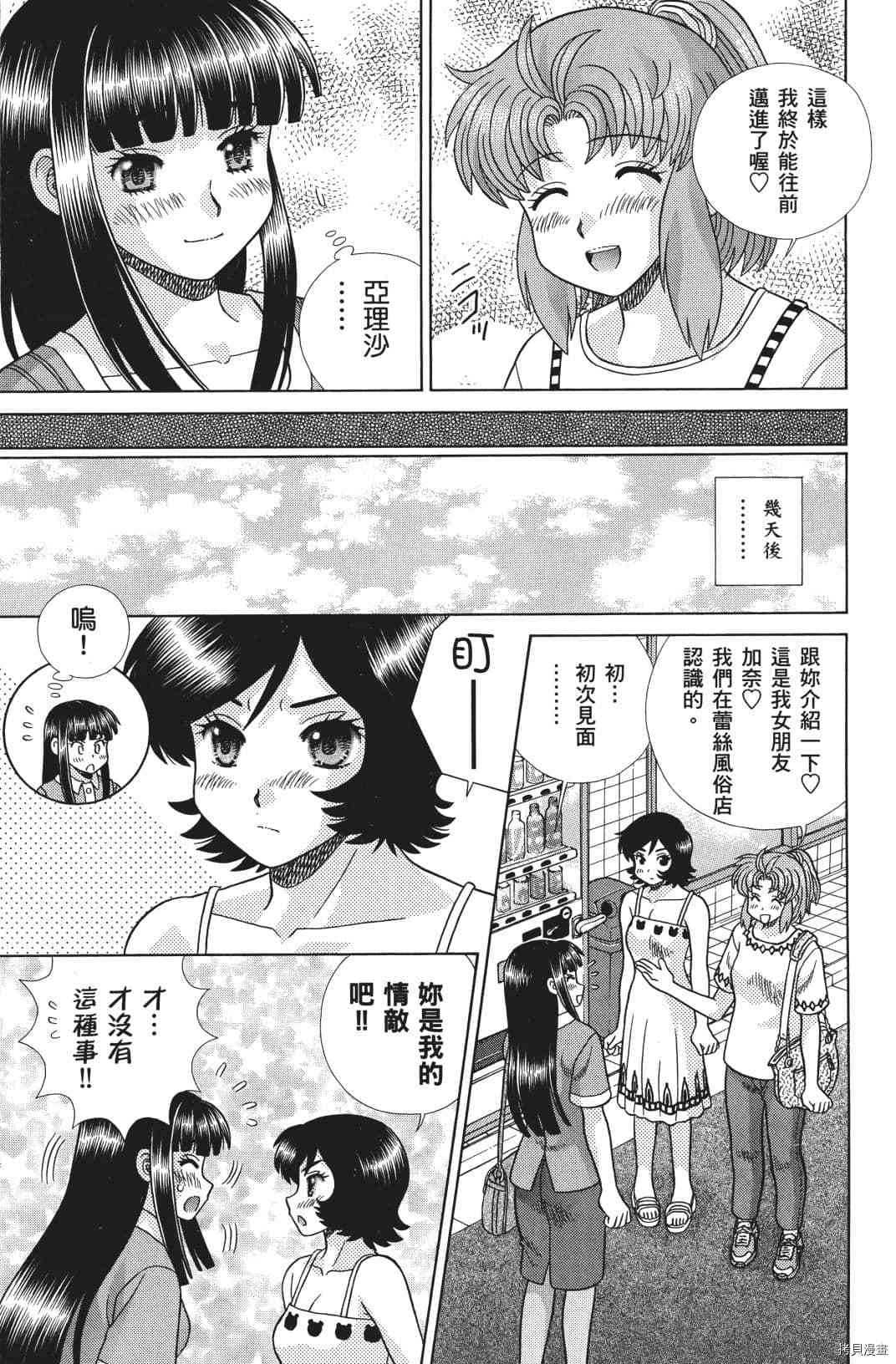 《夫妻成长日记》漫画最新章节第71卷免费下拉式在线观看章节第【25】张图片