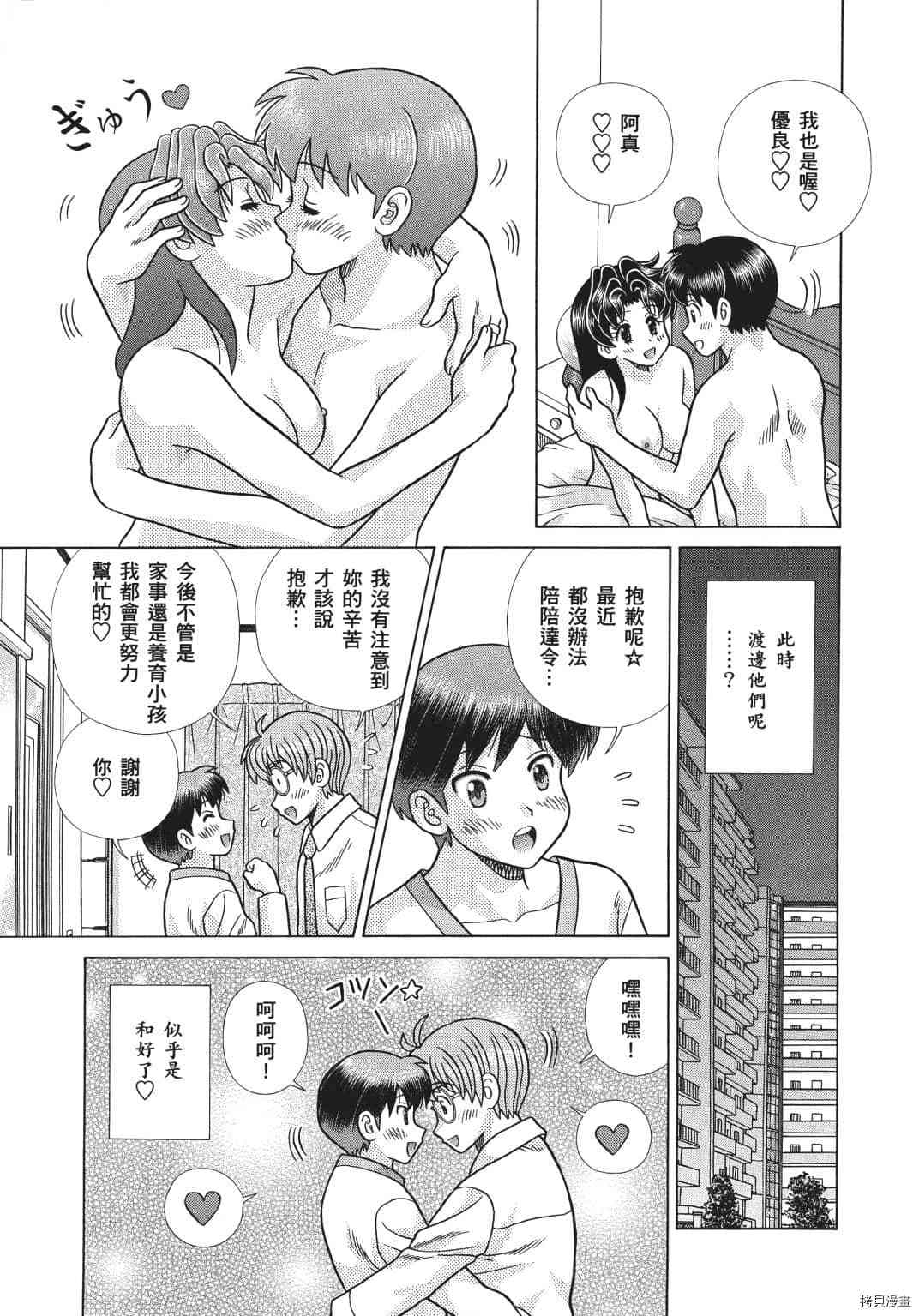 《夫妻成长日记》漫画最新章节第69卷免费下拉式在线观看章节第【18】张图片