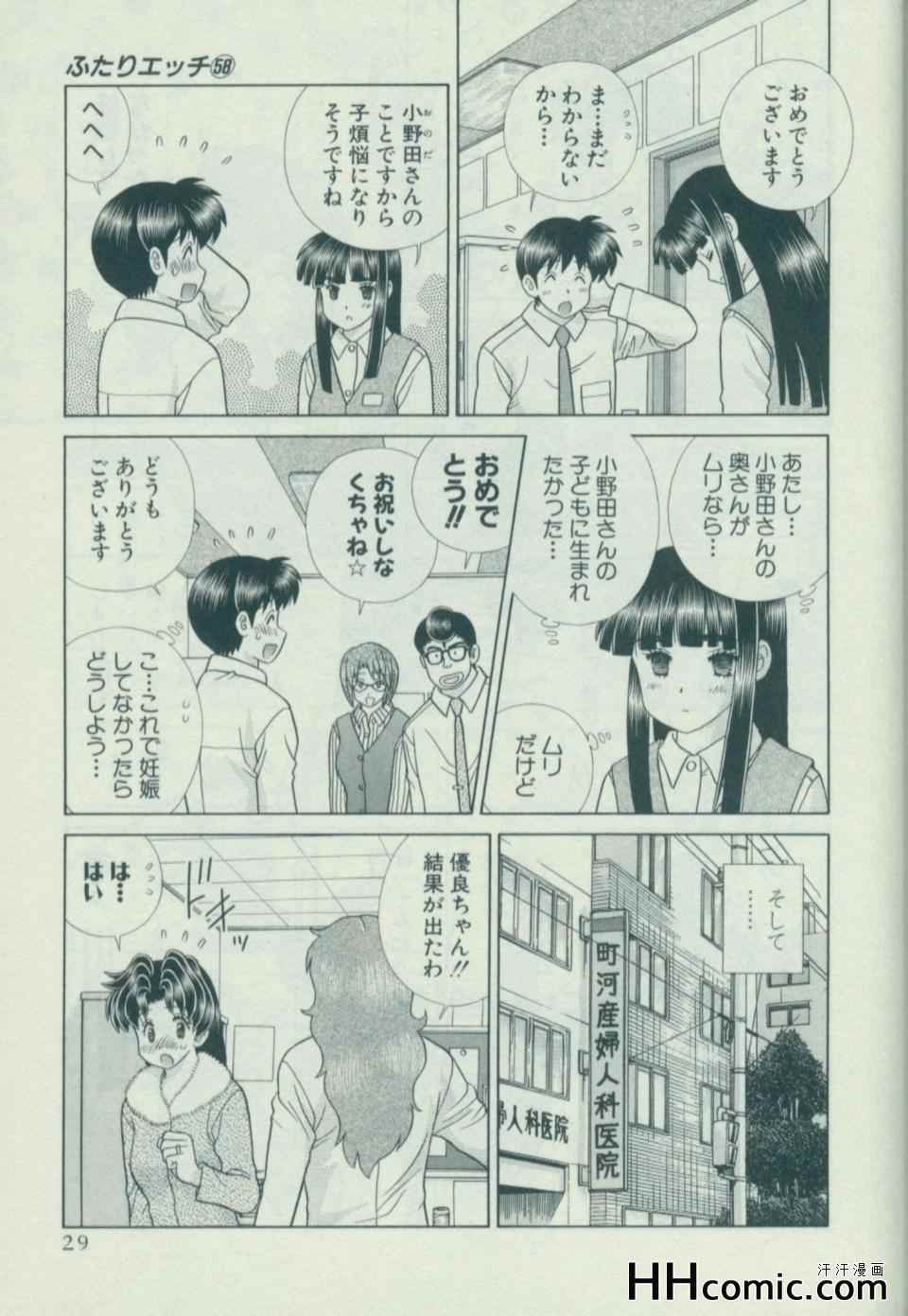 《夫妻成长日记》漫画最新章节第58卷免费下拉式在线观看章节第【36】张图片