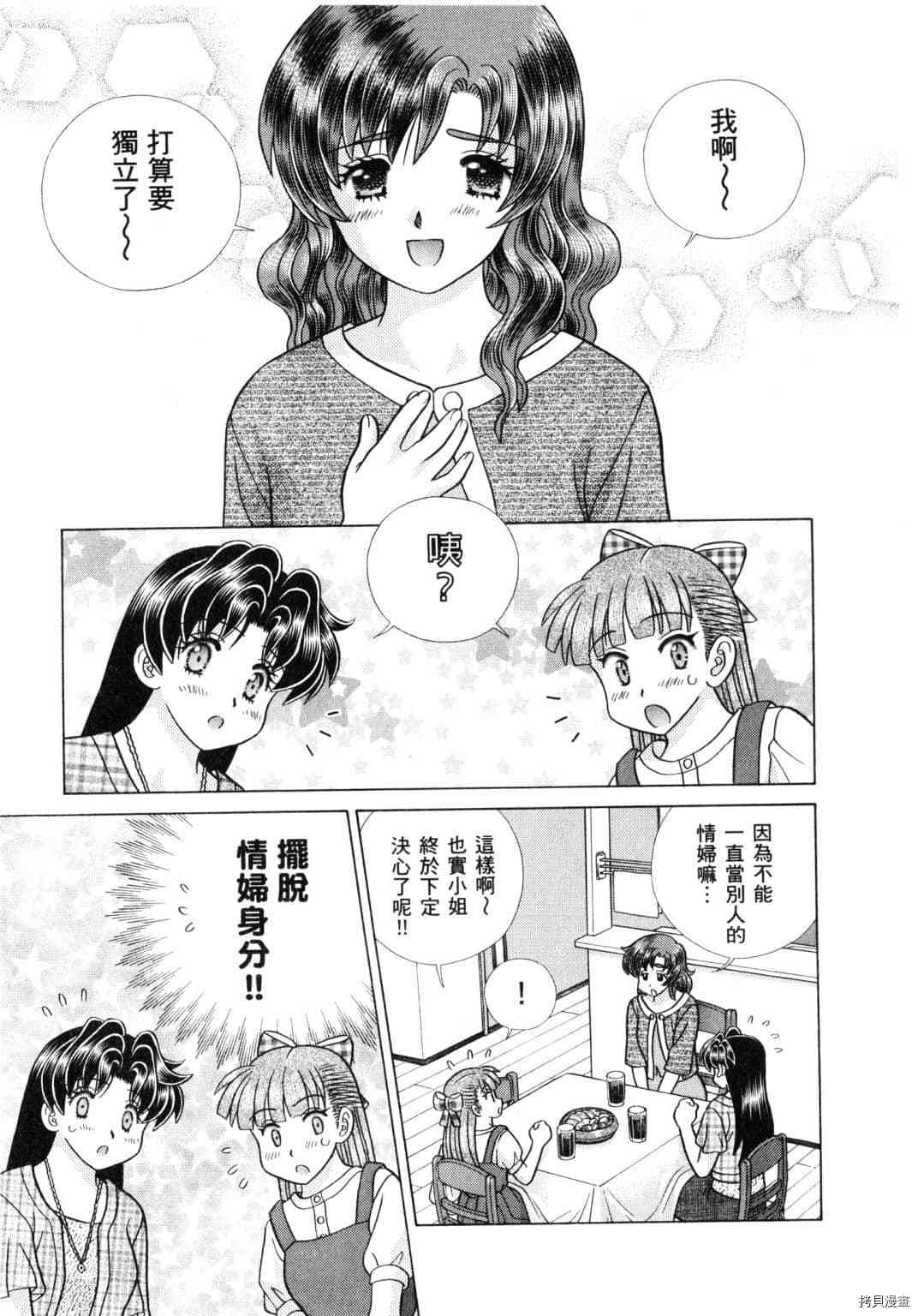 《夫妻成长日记》漫画最新章节第61卷免费下拉式在线观看章节第【149】张图片