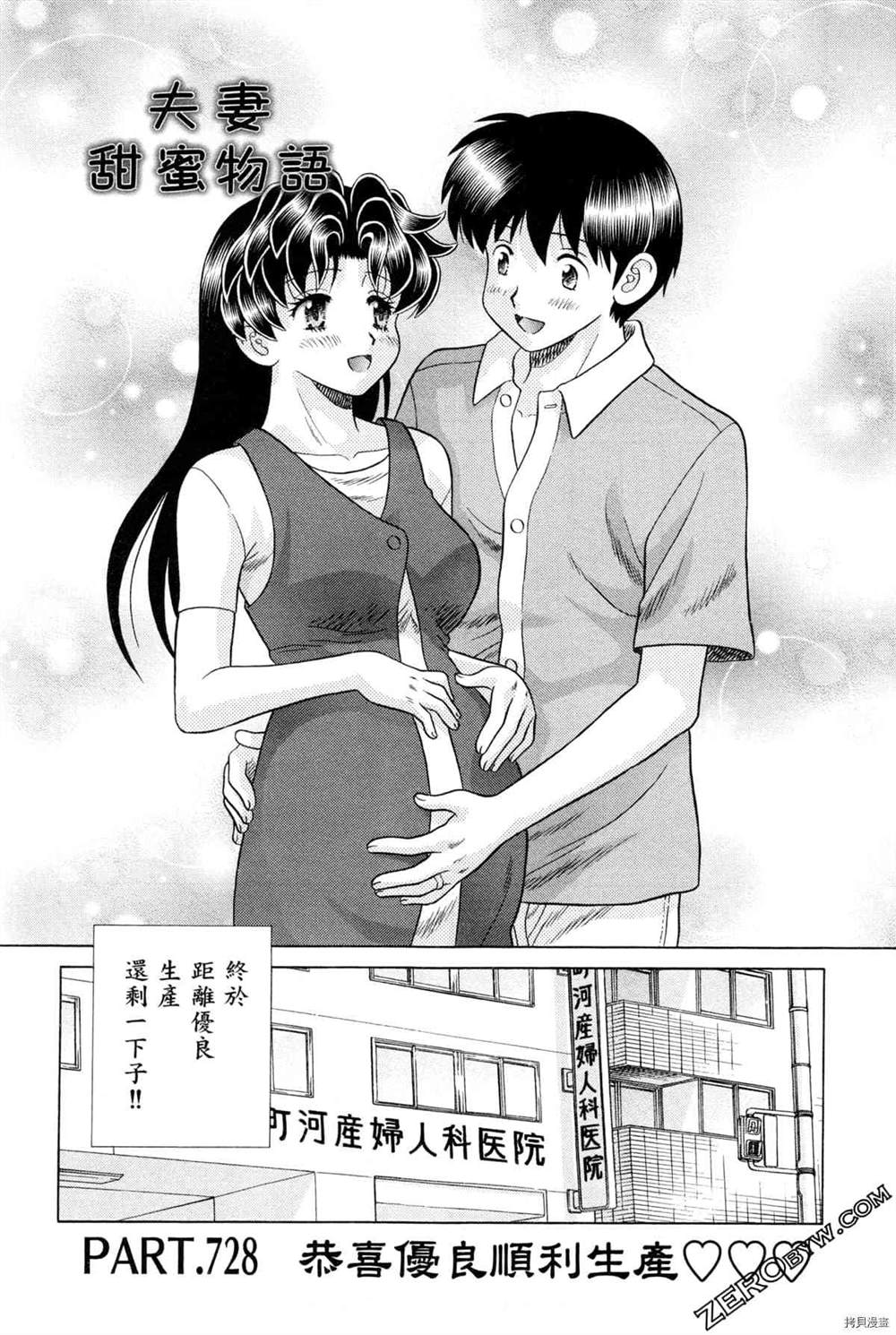 《夫妻成长日记》漫画最新章节第75卷免费下拉式在线观看章节第【165】张图片