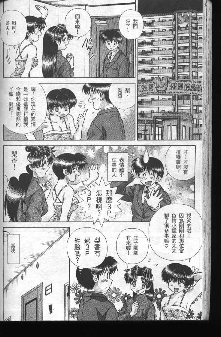 《夫妻成长日记》漫画最新章节第19卷免费下拉式在线观看章节第【103】张图片