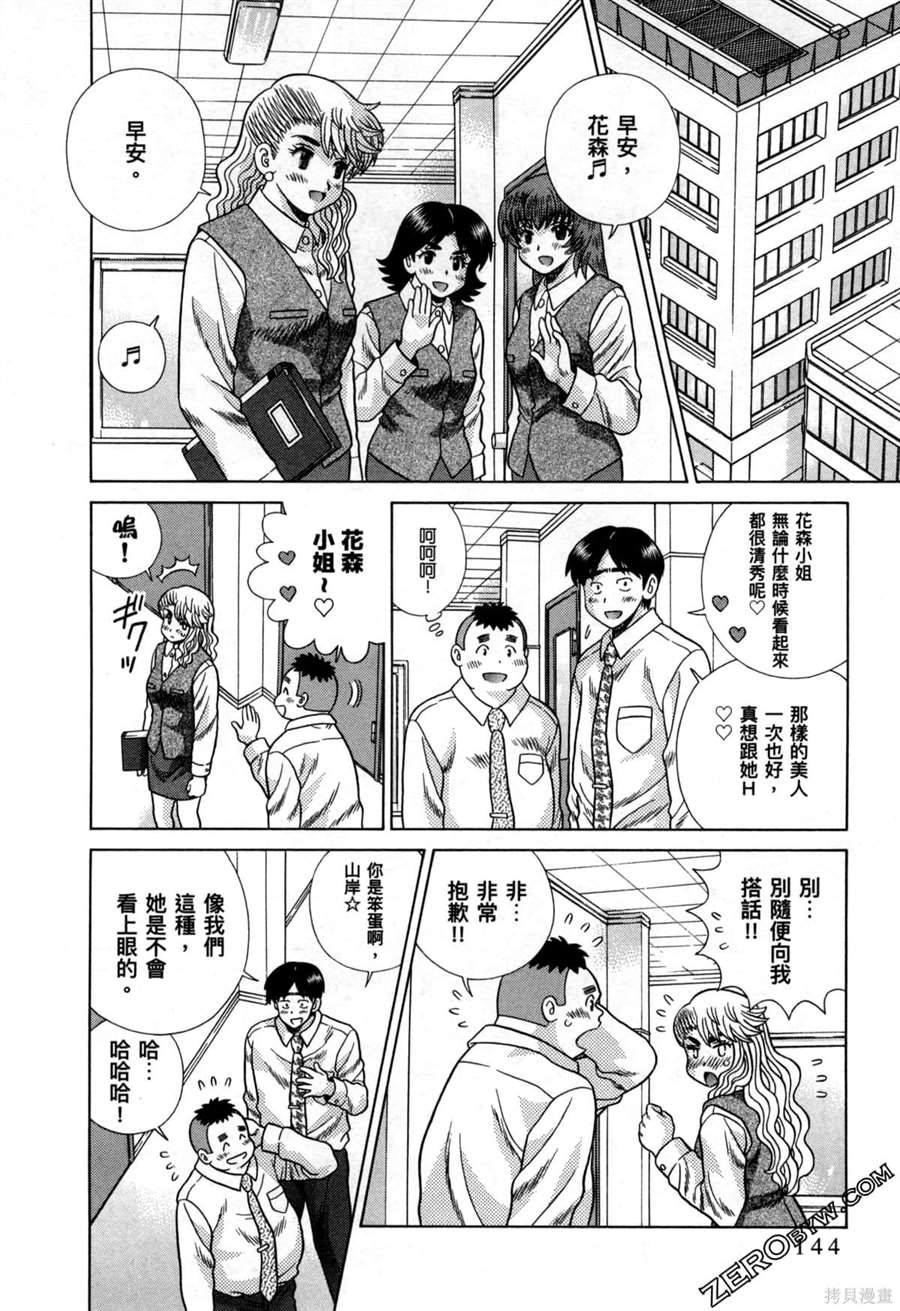 《夫妻成长日记》漫画最新章节第78卷免费下拉式在线观看章节第【149】张图片