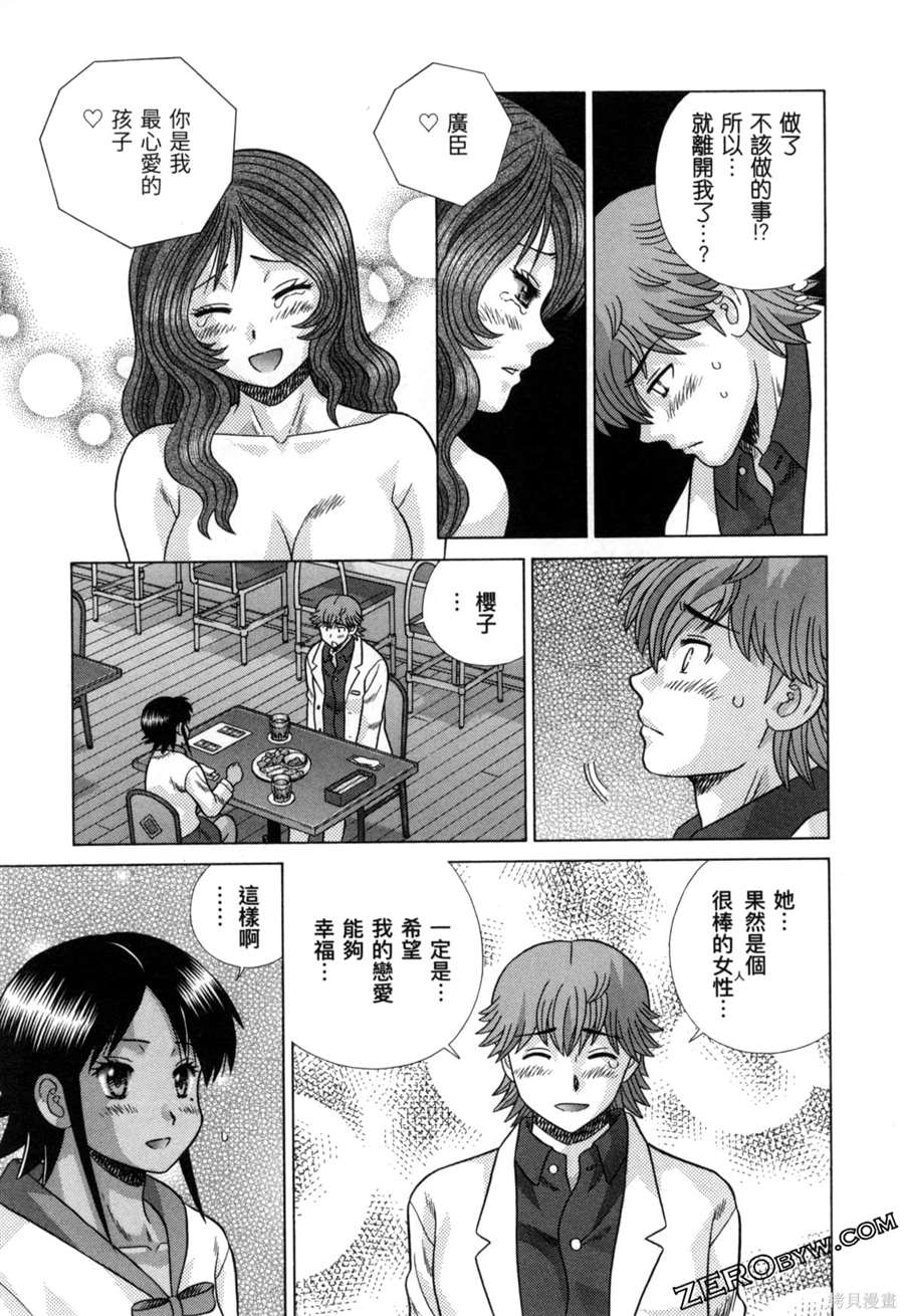 《夫妻成长日记》漫画最新章节第79卷免费下拉式在线观看章节第【37】张图片