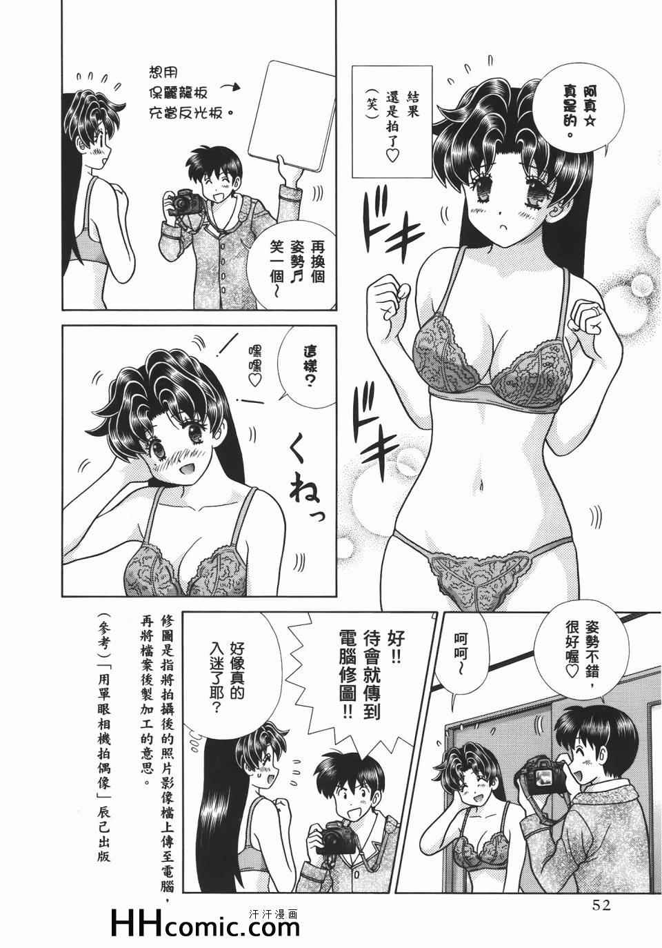 《夫妻成长日记》漫画最新章节第55卷免费下拉式在线观看章节第【56】张图片