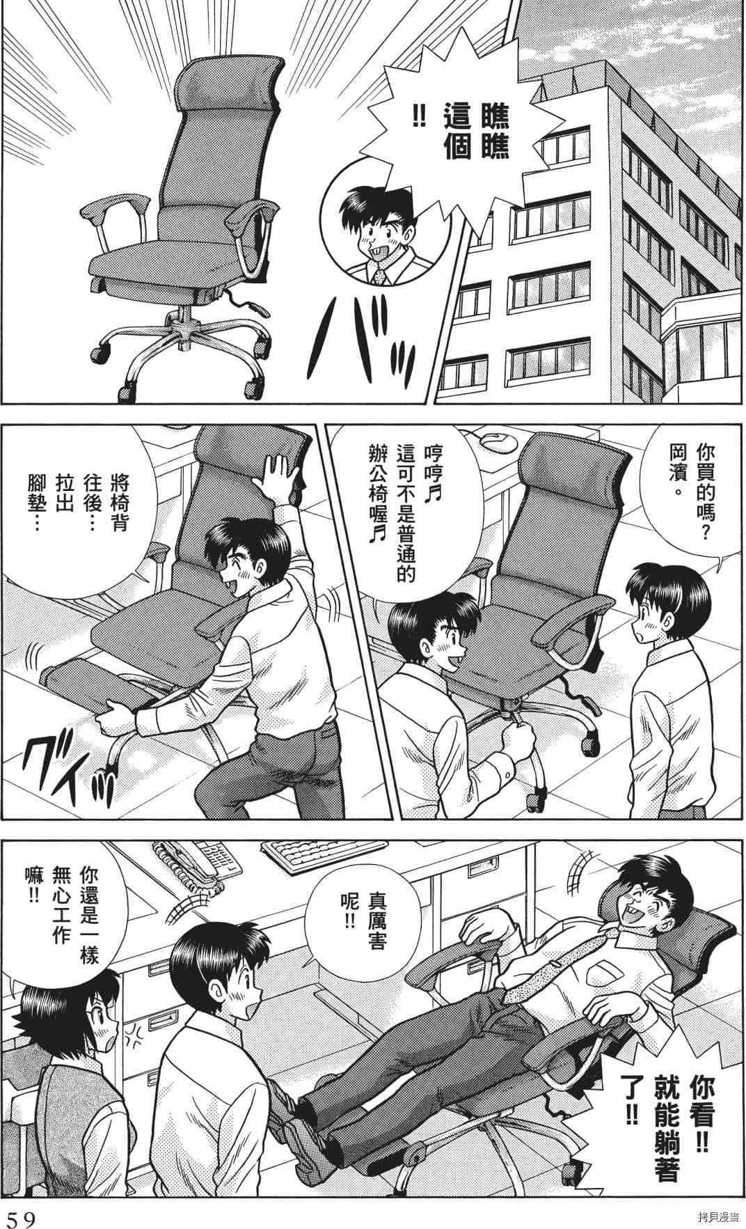 《夫妻成长日记》漫画最新章节第71卷免费下拉式在线观看章节第【144】张图片