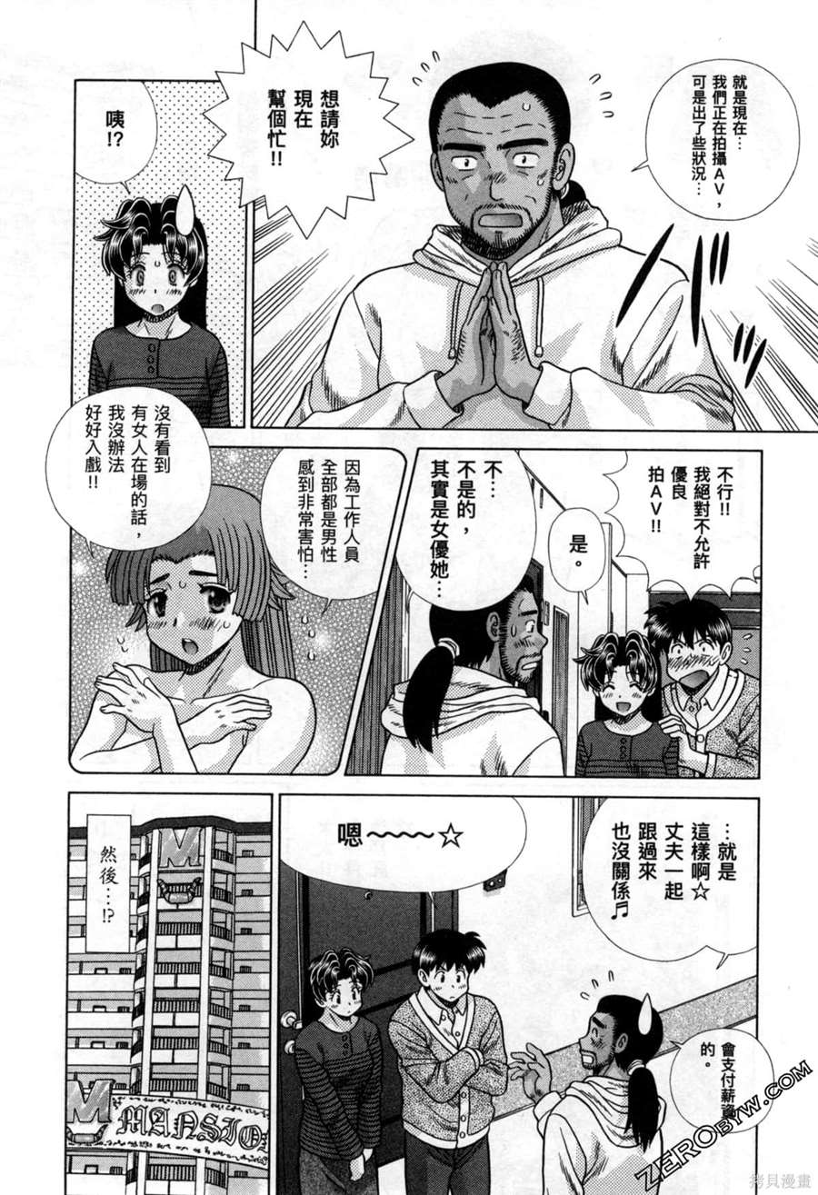 《夫妻成长日记》漫画最新章节第78卷免费下拉式在线观看章节第【99】张图片