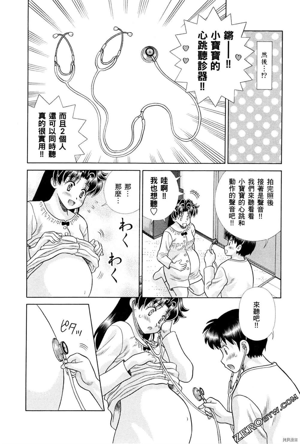 《夫妻成长日记》漫画最新章节第75卷免费下拉式在线观看章节第【116】张图片