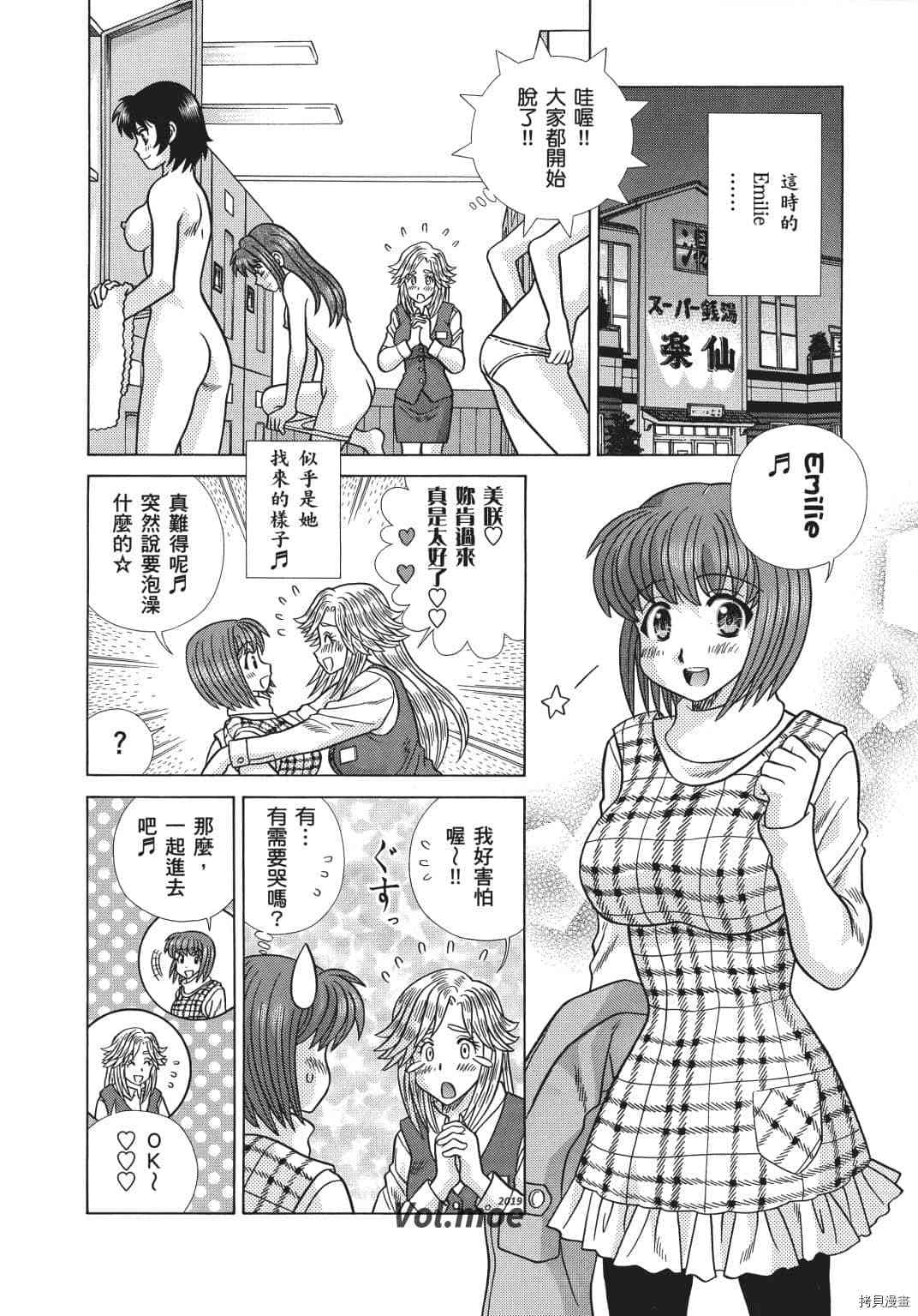 《夫妻成长日记》漫画最新章节第69卷免费下拉式在线观看章节第【131】张图片