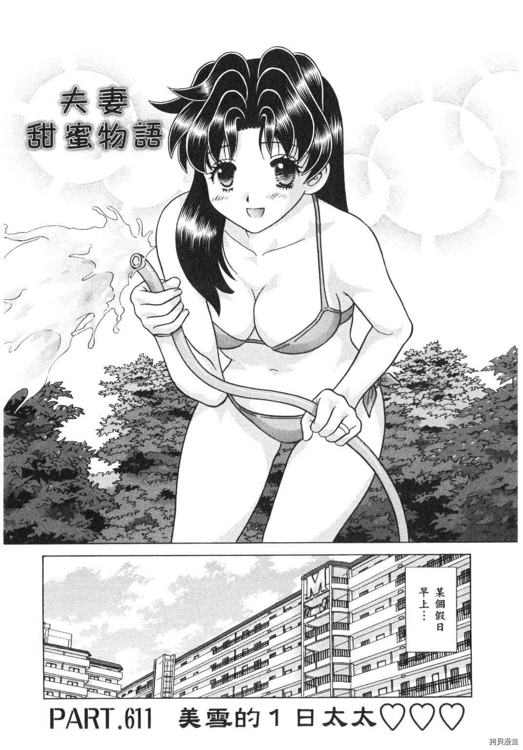 《夫妻成长日记》漫画最新章节第63卷免费下拉式在线观看章节第【39】张图片