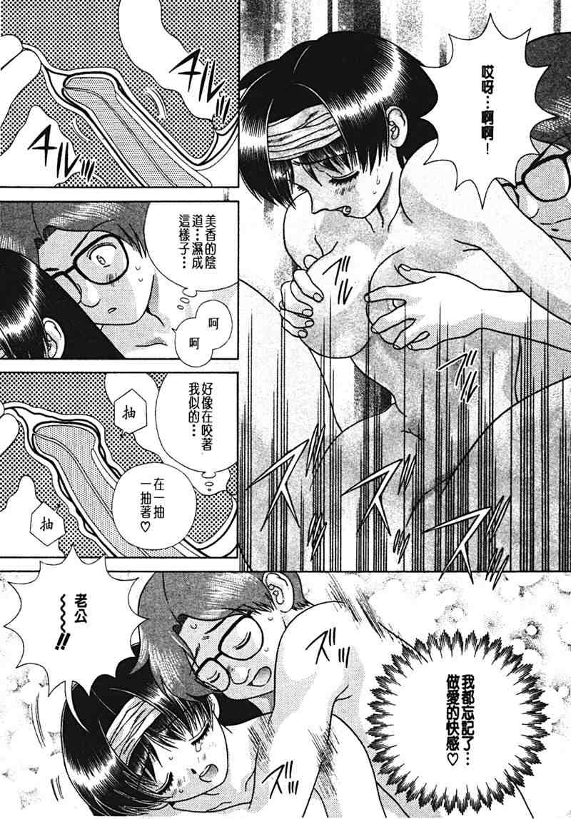 《夫妻成长日记》漫画最新章节第15卷免费下拉式在线观看章节第【128】张图片