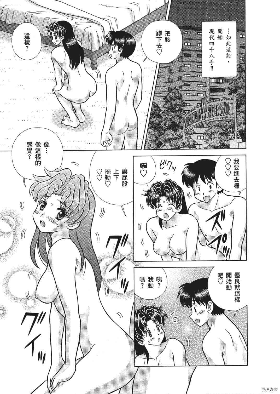 《夫妻成长日记》漫画最新章节第67卷免费下拉式在线观看章节第【134】张图片