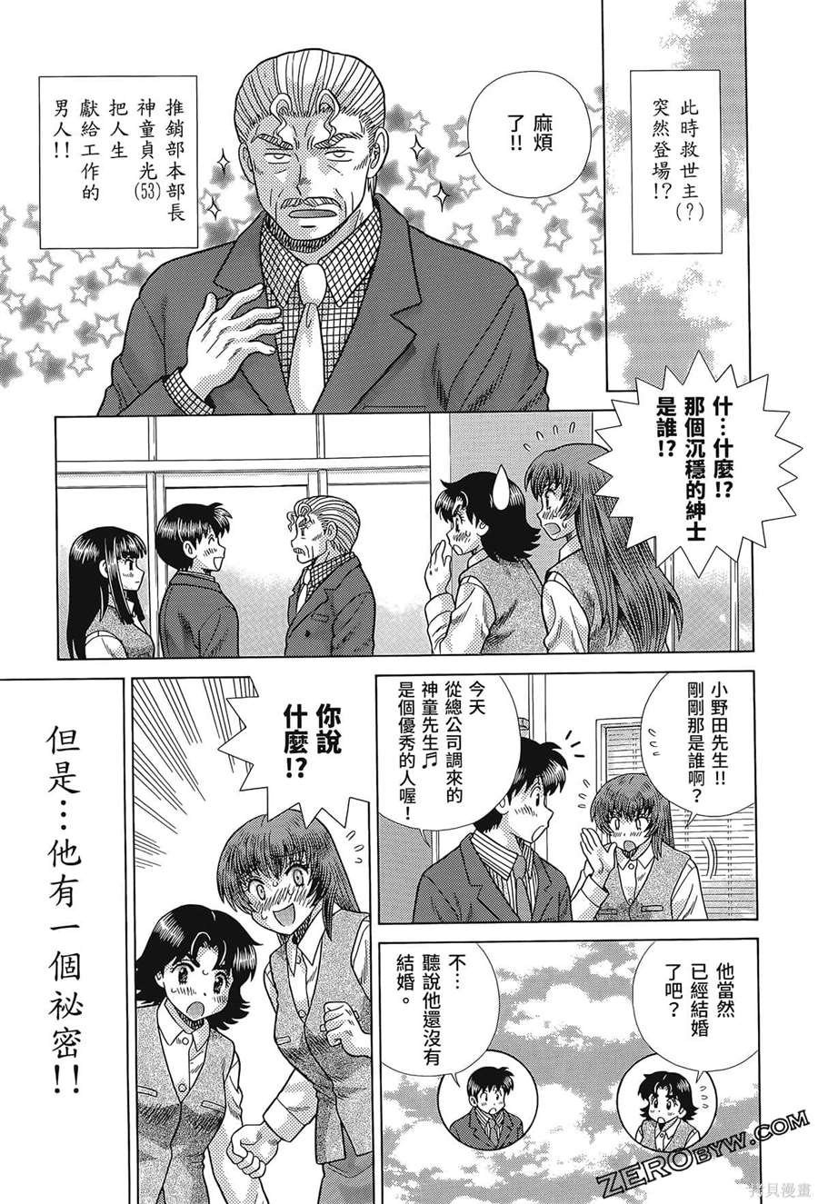 《夫妻成长日记》漫画最新章节第80卷免费下拉式在线观看章节第【127】张图片