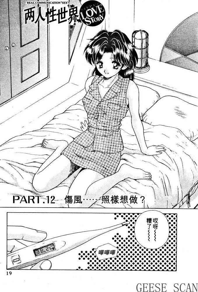 《夫妻成长日记》漫画最新章节第2卷免费下拉式在线观看章节第【21】张图片