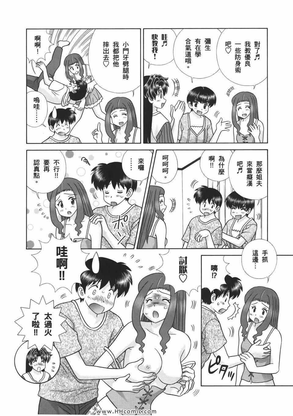 《夫妻成长日记》漫画最新章节第53卷免费下拉式在线观看章节第【72】张图片