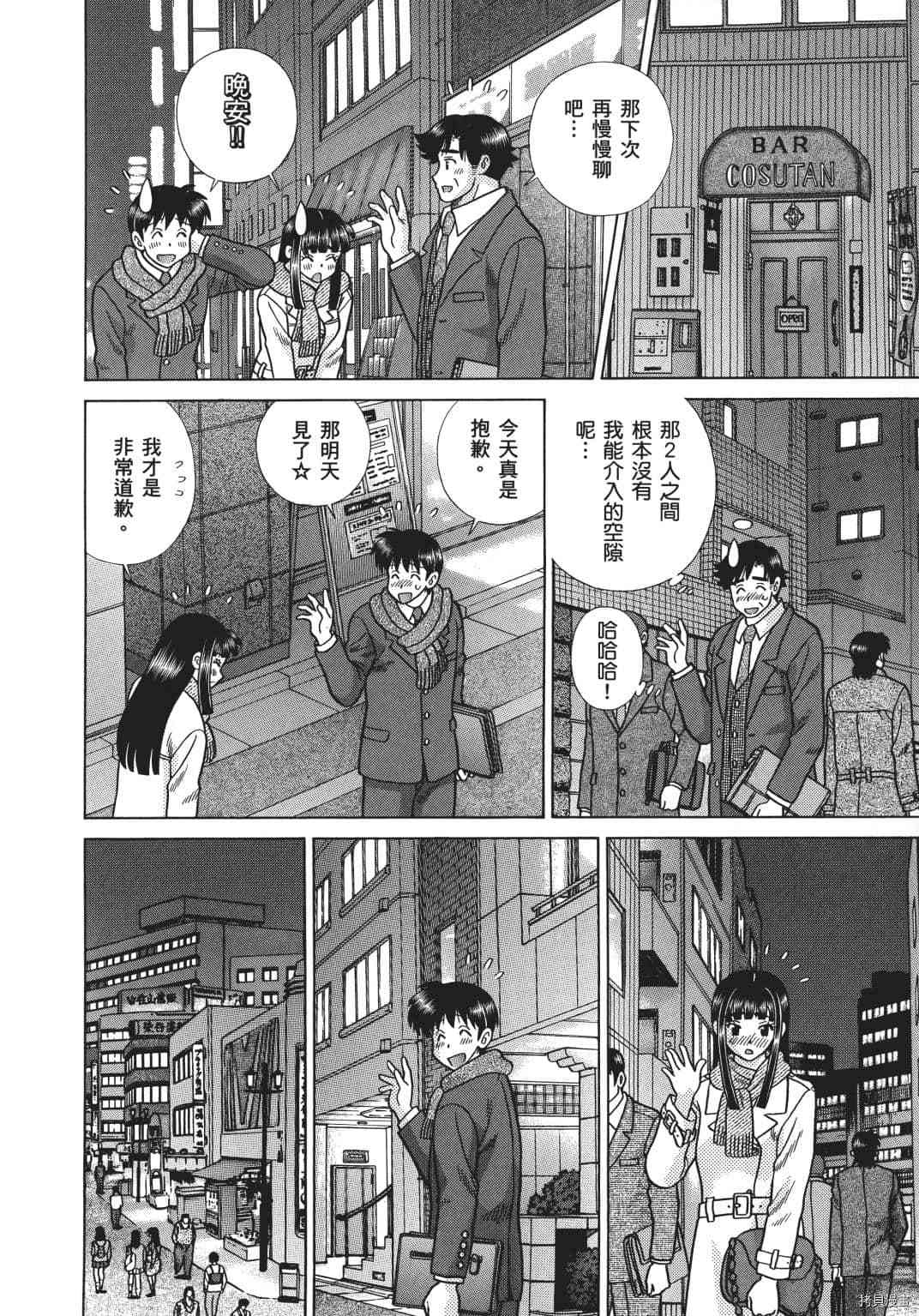 《夫妻成长日记》漫画最新章节第69卷免费下拉式在线观看章节第【57】张图片