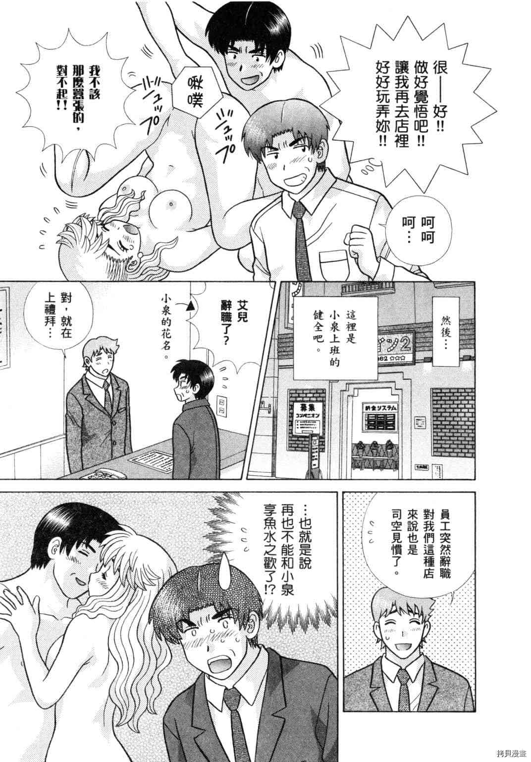 《夫妻成长日记》漫画最新章节第60卷免费下拉式在线观看章节第【173】张图片