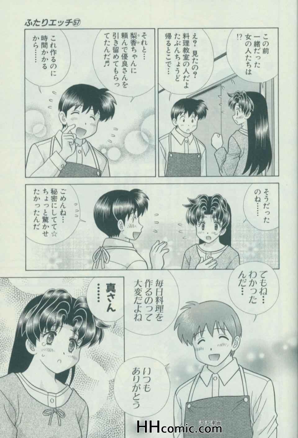 《夫妻成长日记》漫画最新章节第57卷免费下拉式在线观看章节第【110】张图片