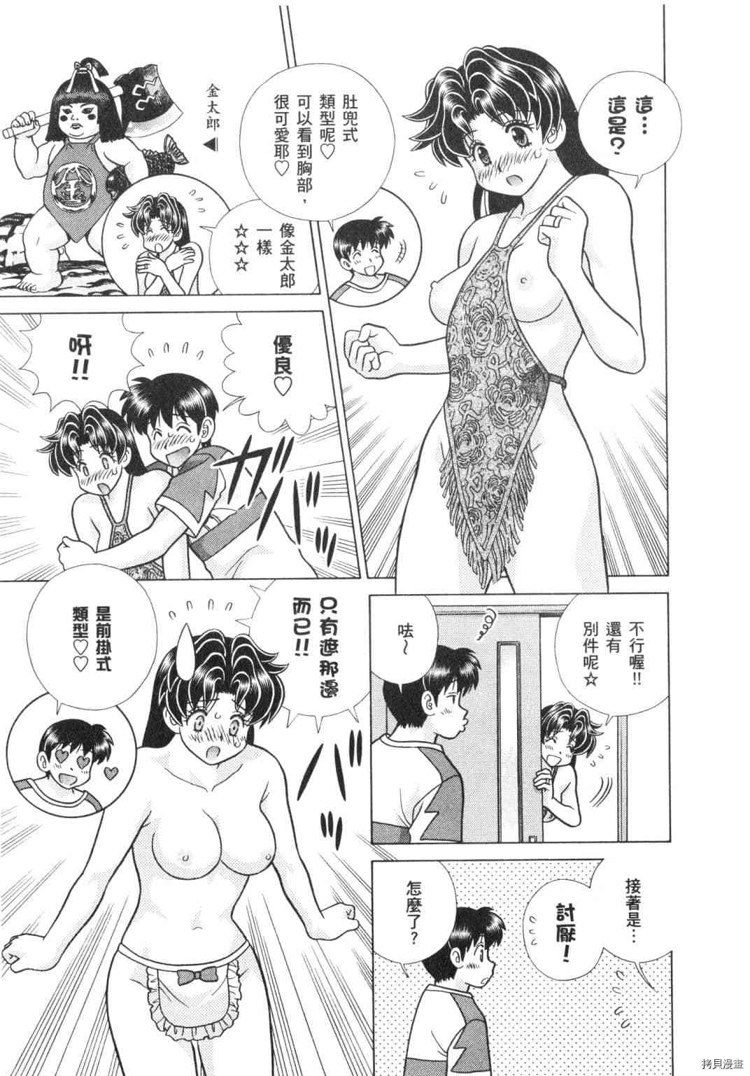 《夫妻成长日记》漫画最新章节第64卷免费下拉式在线观看章节第【76】张图片