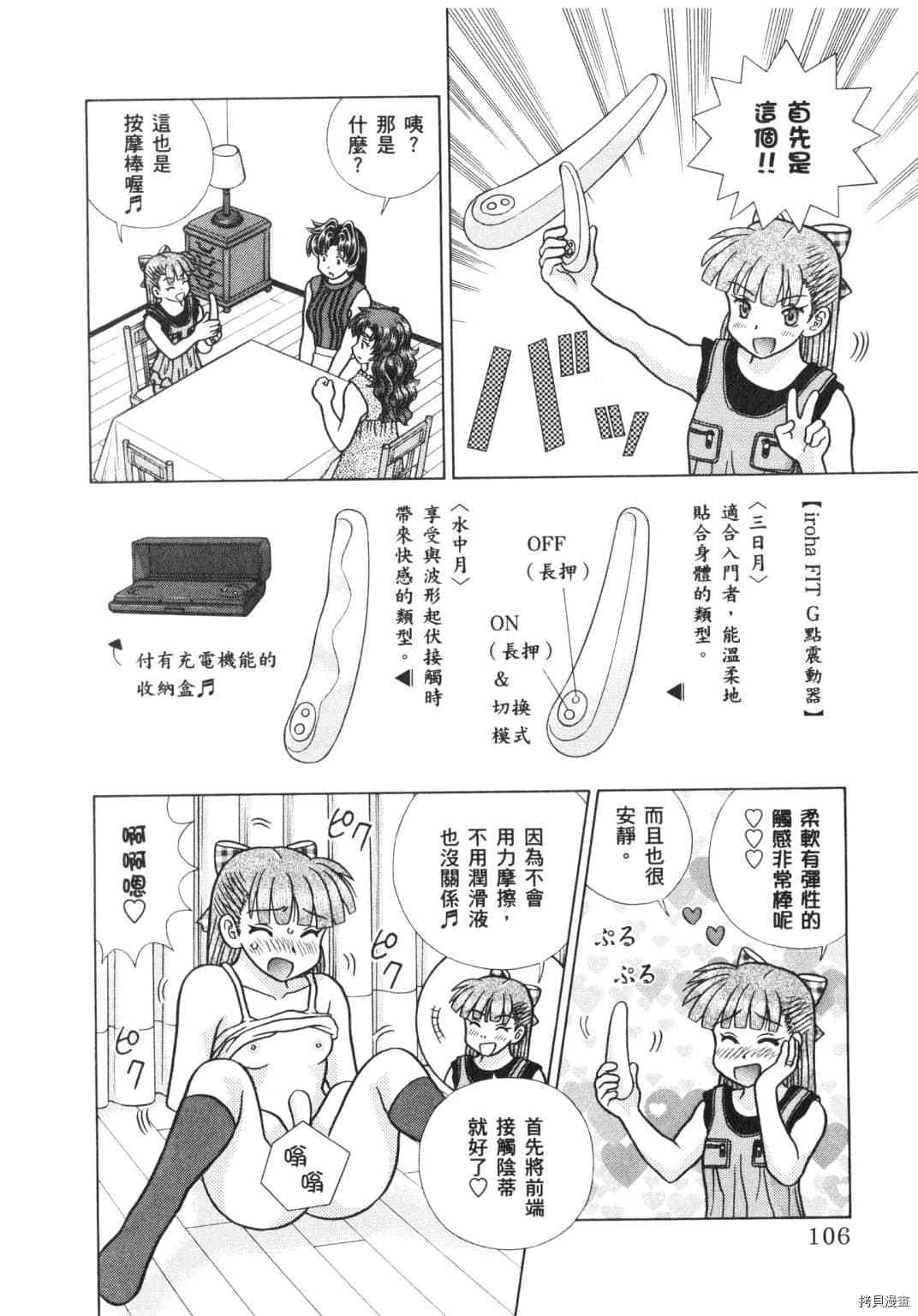 《夫妻成长日记》漫画最新章节第64卷免费下拉式在线观看章节第【17】张图片