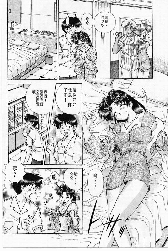 《夫妻成长日记》漫画最新章节第20卷免费下拉式在线观看章节第【86】张图片