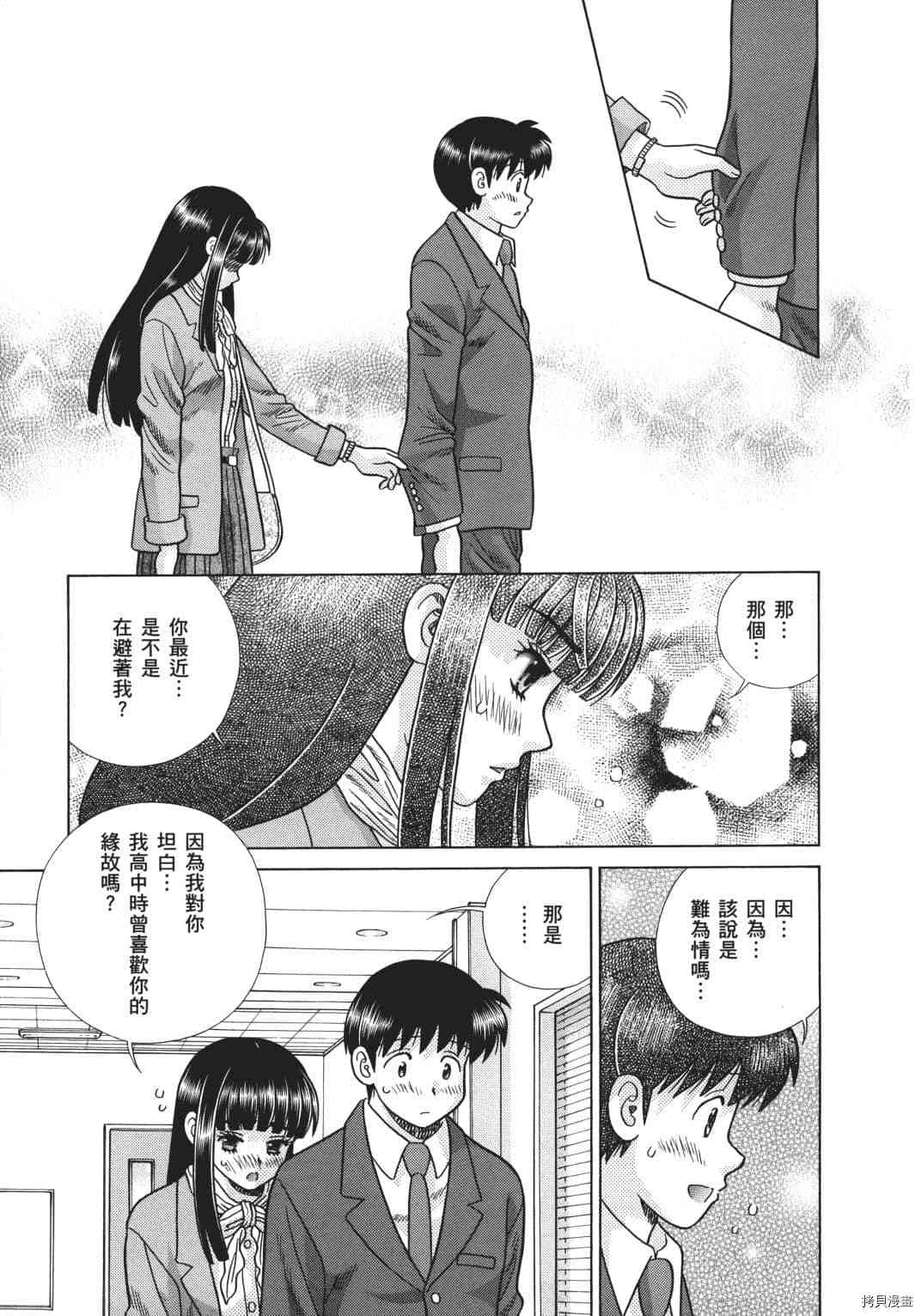 《夫妻成长日记》漫画最新章节第70卷免费下拉式在线观看章节第【140】张图片