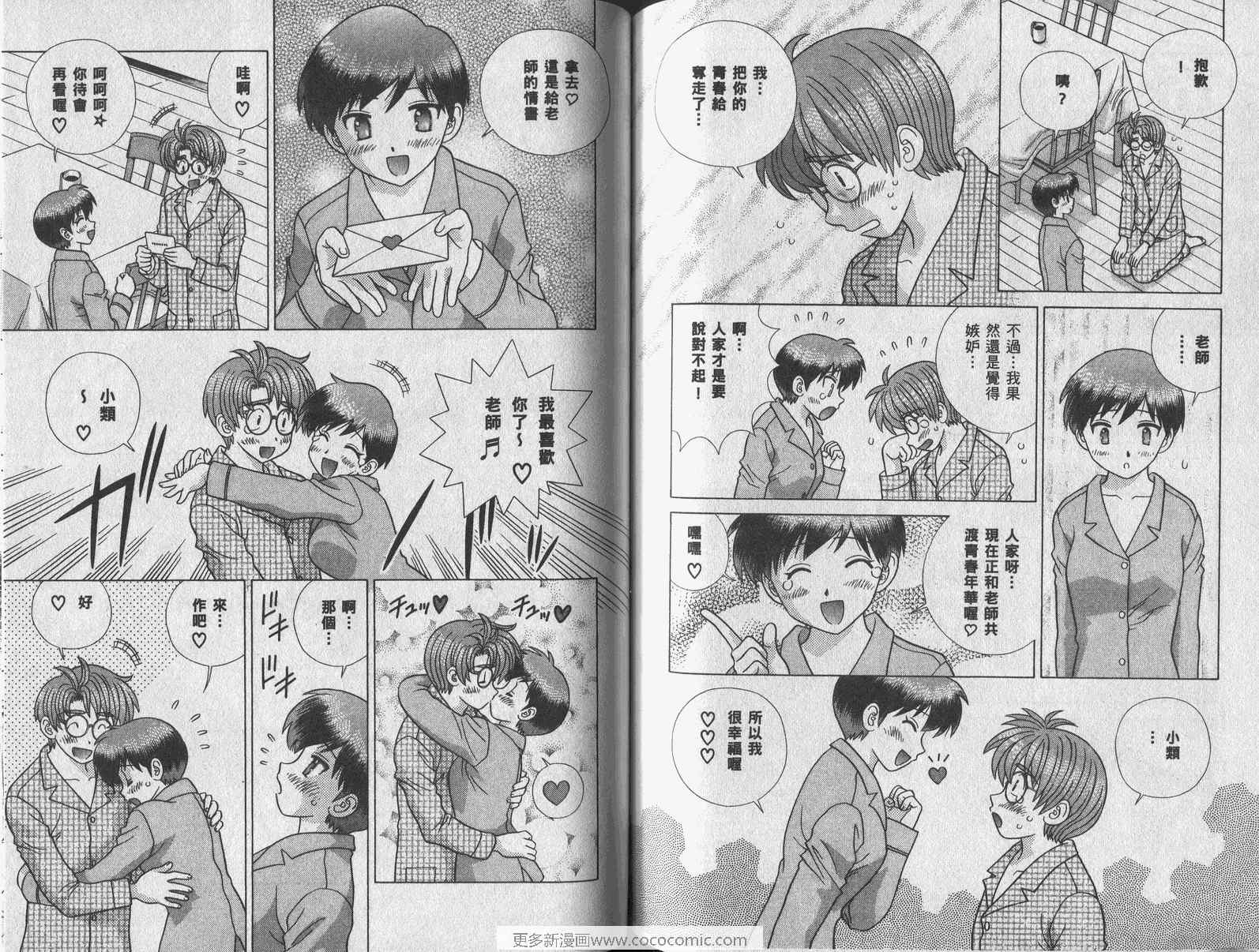 《夫妻成长日记》漫画最新章节第42卷免费下拉式在线观看章节第【63】张图片