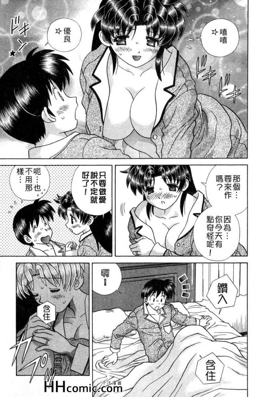 《夫妻成长日记》漫画最新章节第37卷免费下拉式在线观看章节第【162】张图片