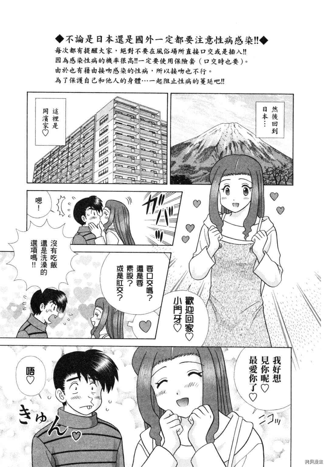 《夫妻成长日记》漫画最新章节第60卷免费下拉式在线观看章节第【153】张图片