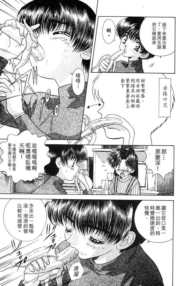 《夫妻成长日记》漫画最新章节第4卷免费下拉式在线观看章节第【30】张图片